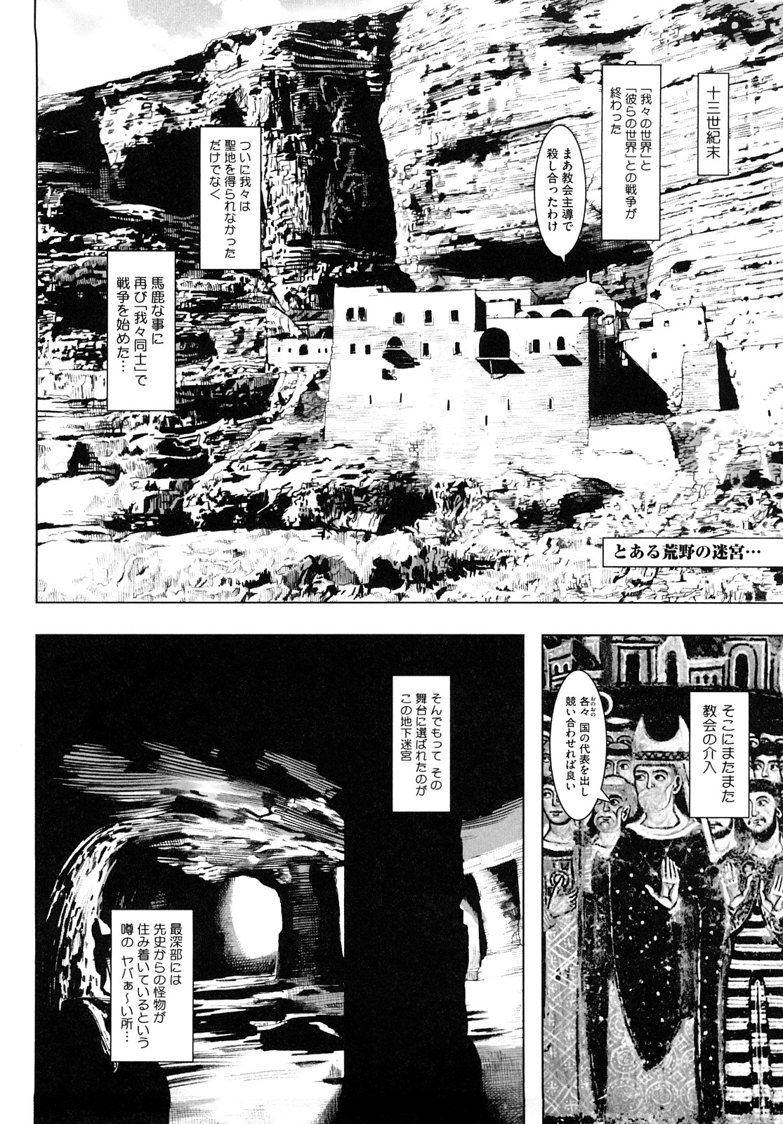 [A-10] Lord of Trash 完全版