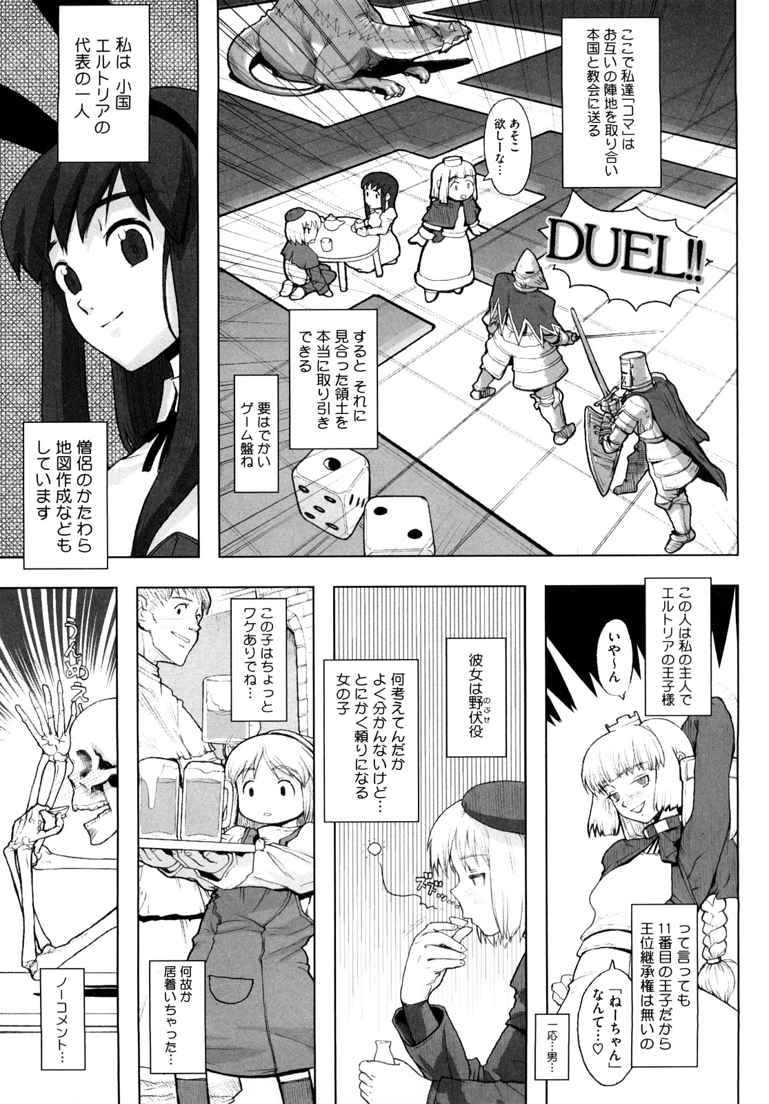[A-10] Lord of Trash 完全版
