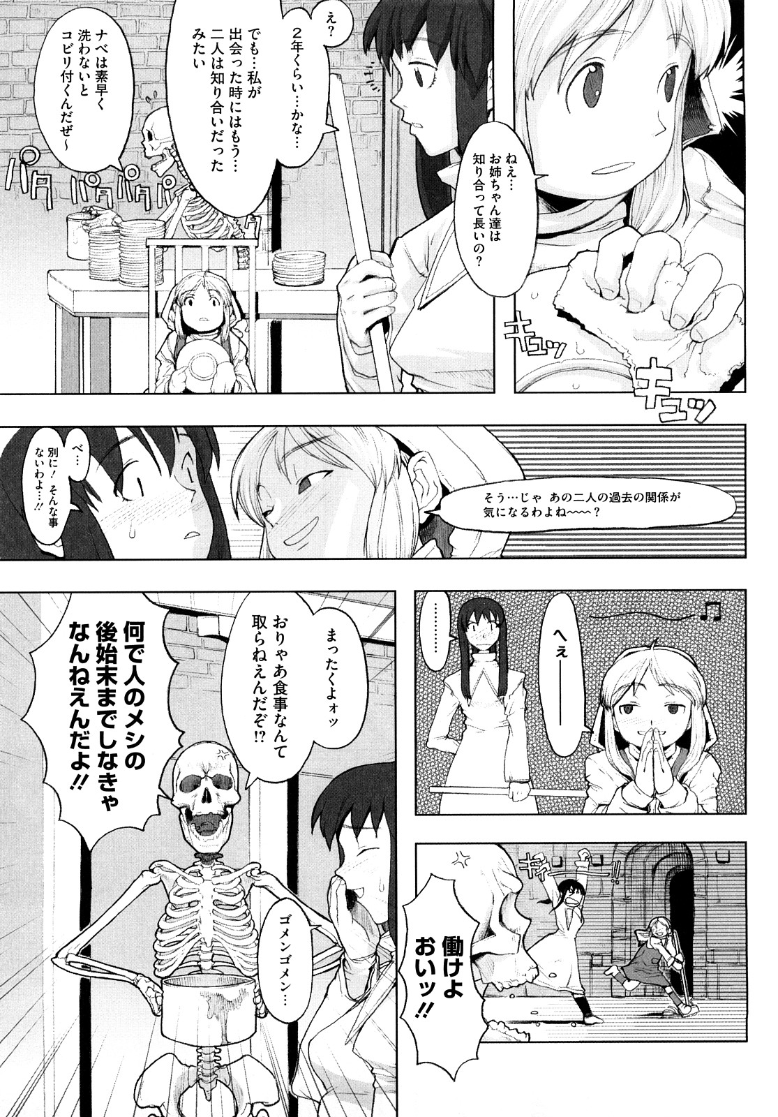 [A-10] Lord of Trash 完全版