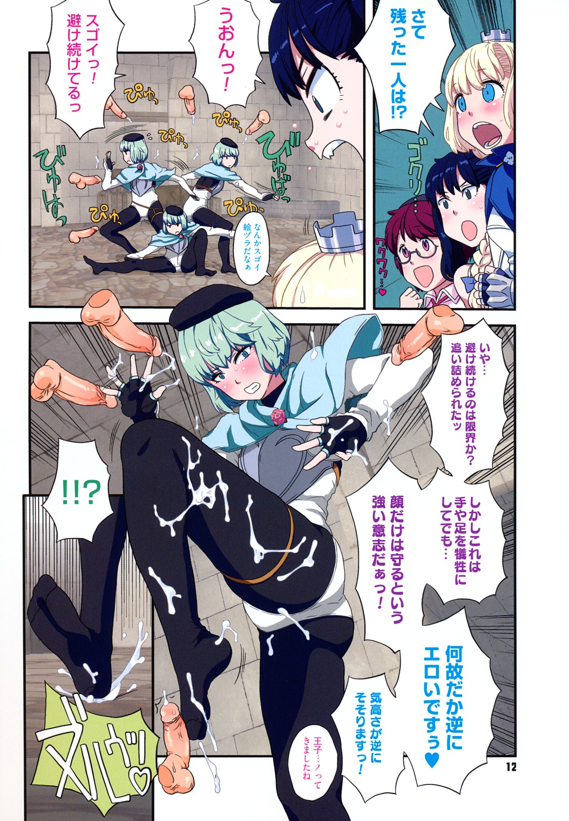 [A-10] Lord of Trash 完全版