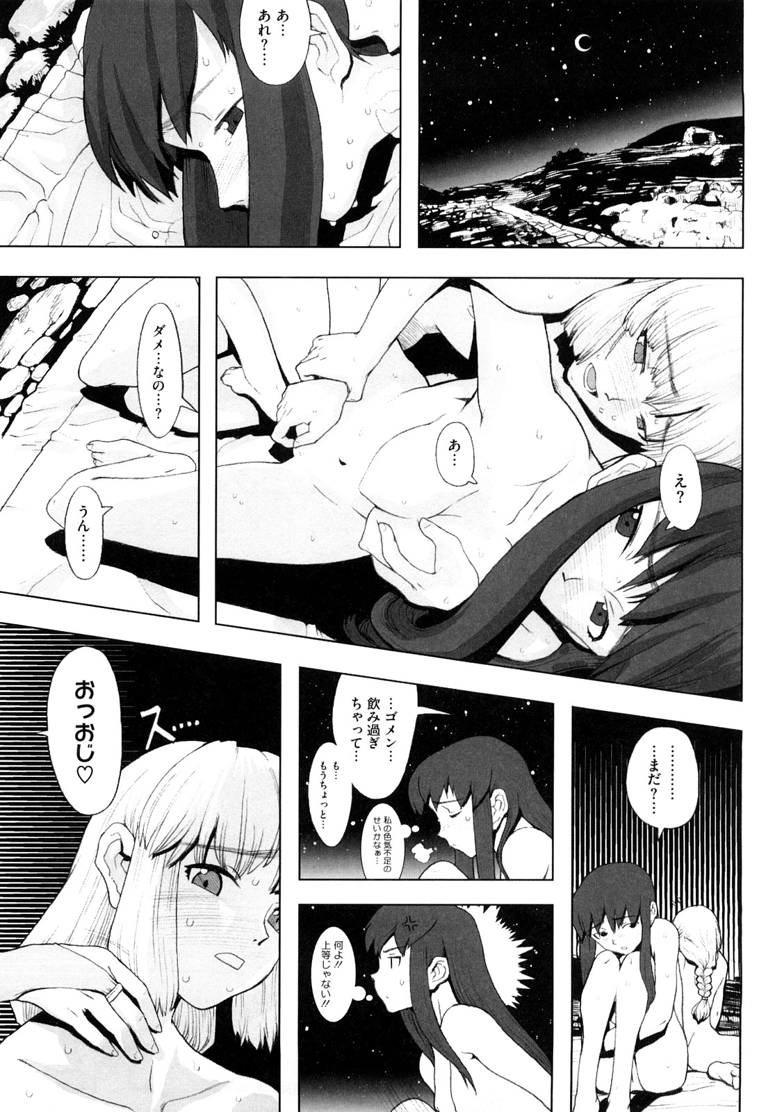 [A-10] Lord of Trash 完全版