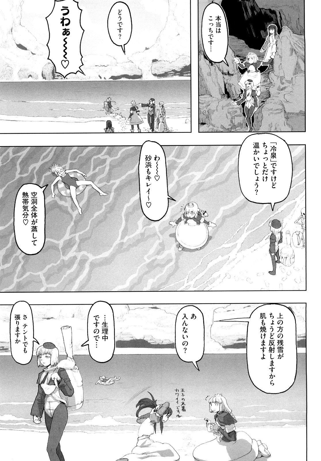 [A-10] Lord of Trash 完全版