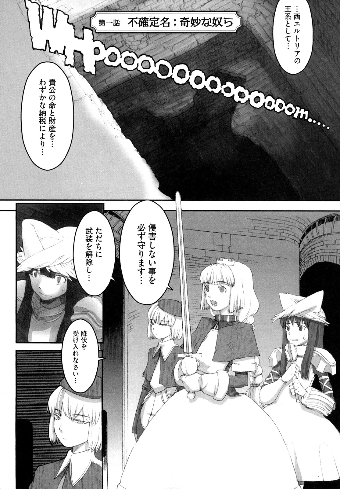 [A-10] Lord of Trash 完全版