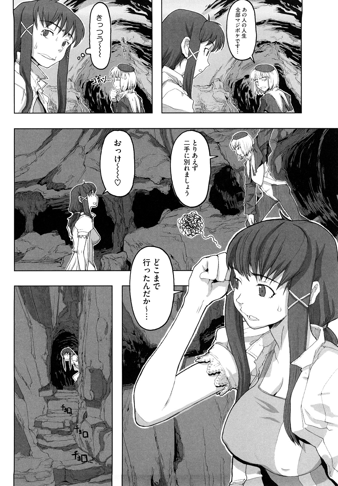 [A-10] Lord of Trash 完全版