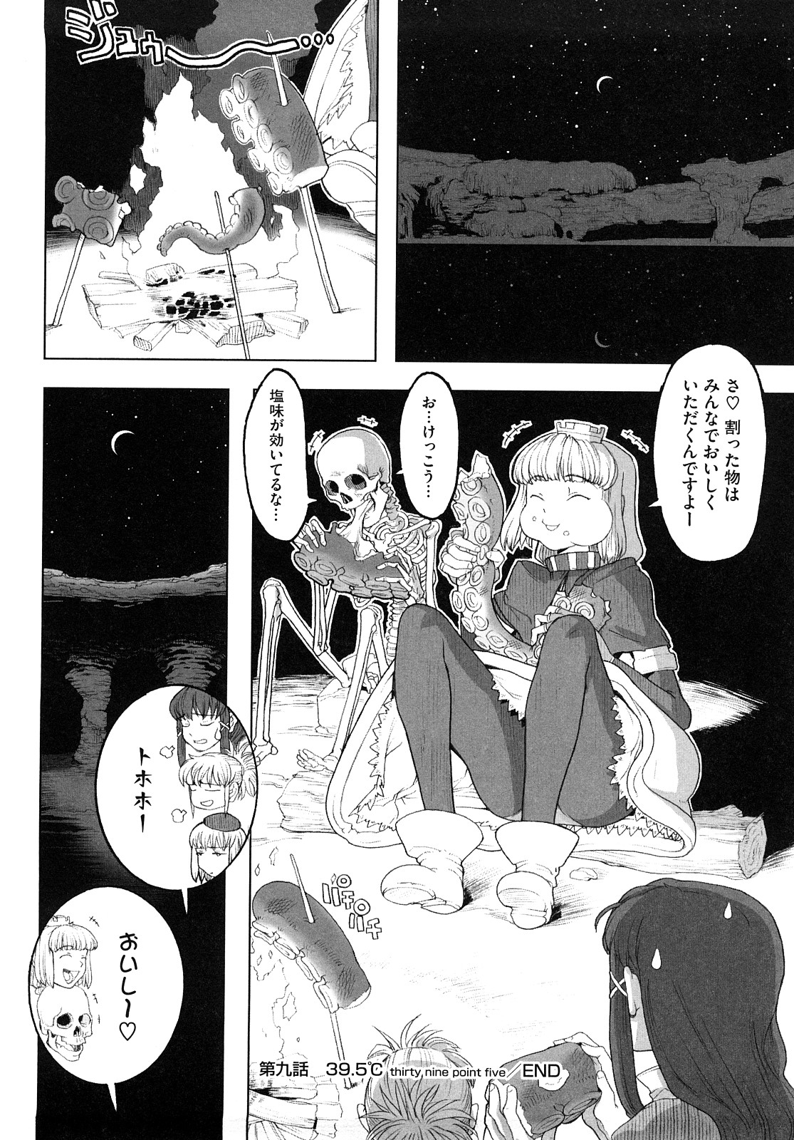 [A-10] Lord of Trash 完全版