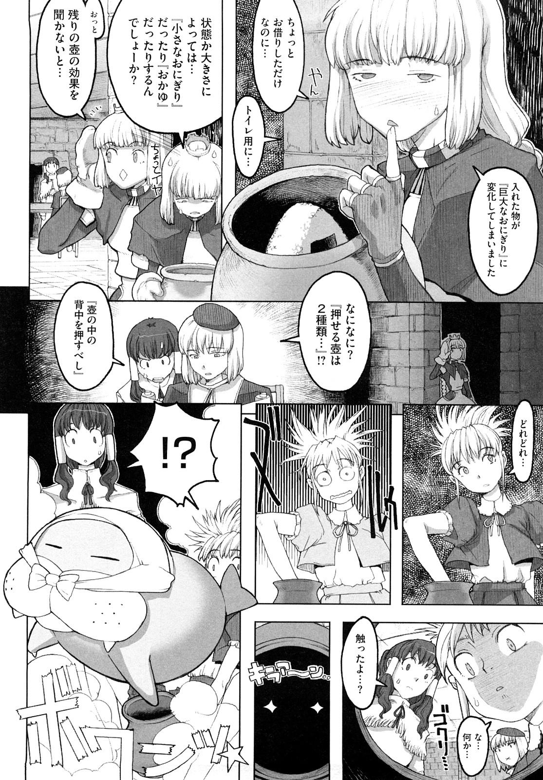 [A-10] Lord of Trash 完全版
