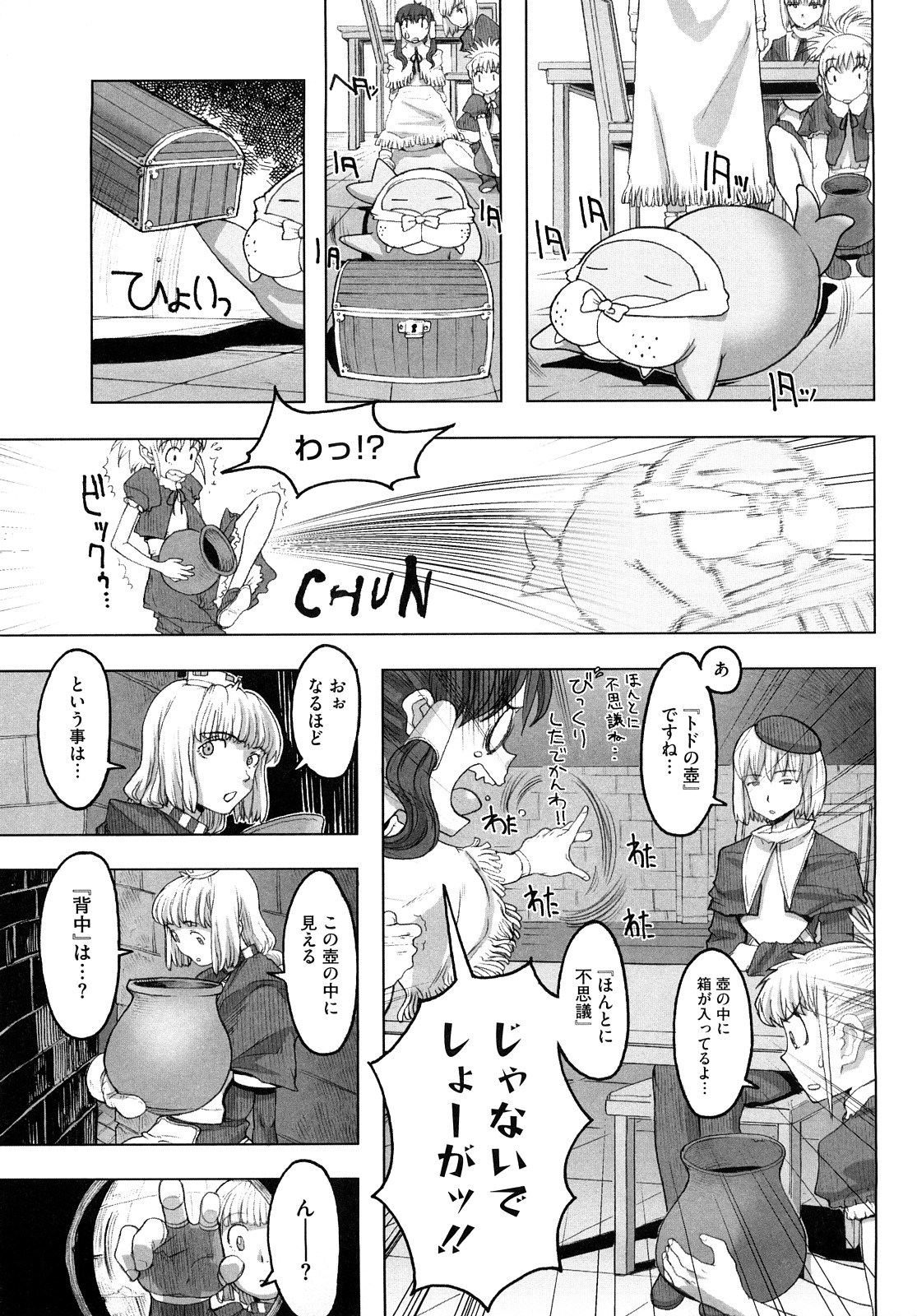 [A-10] Lord of Trash 完全版