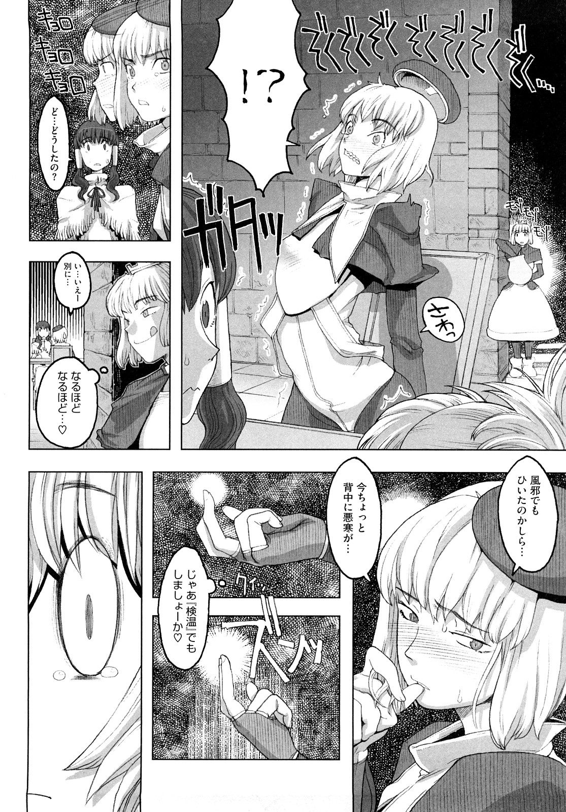 [A-10] Lord of Trash 完全版