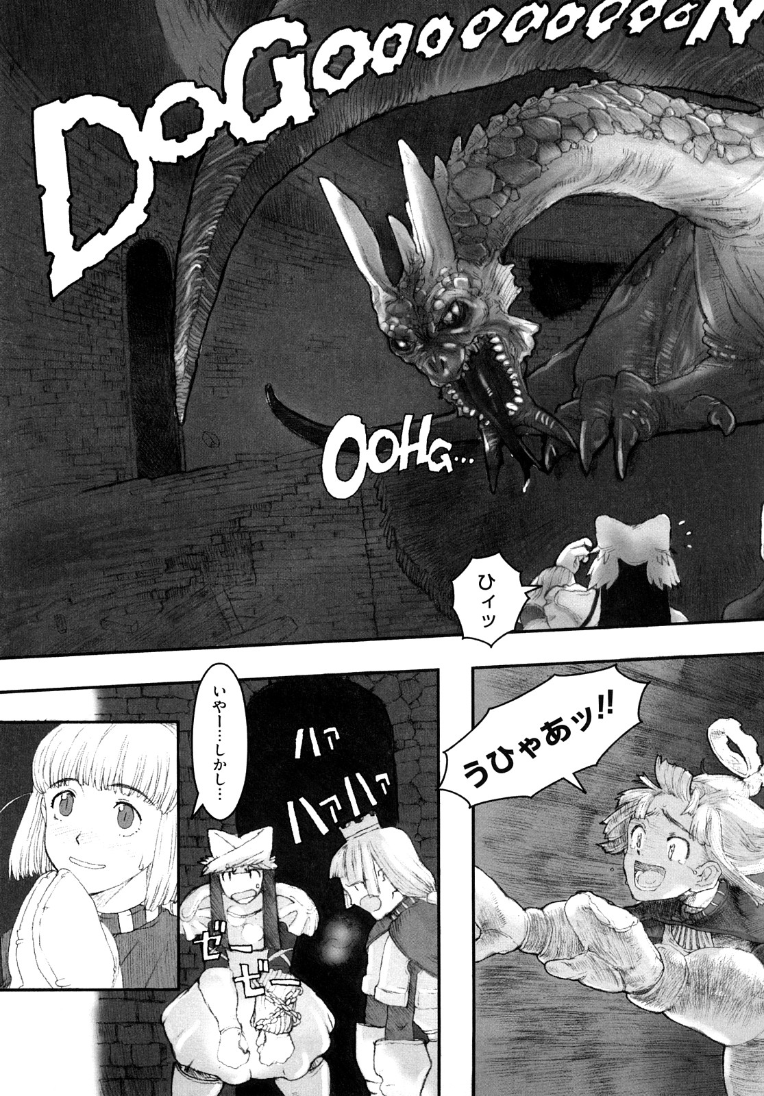 [A-10] Lord of Trash 完全版