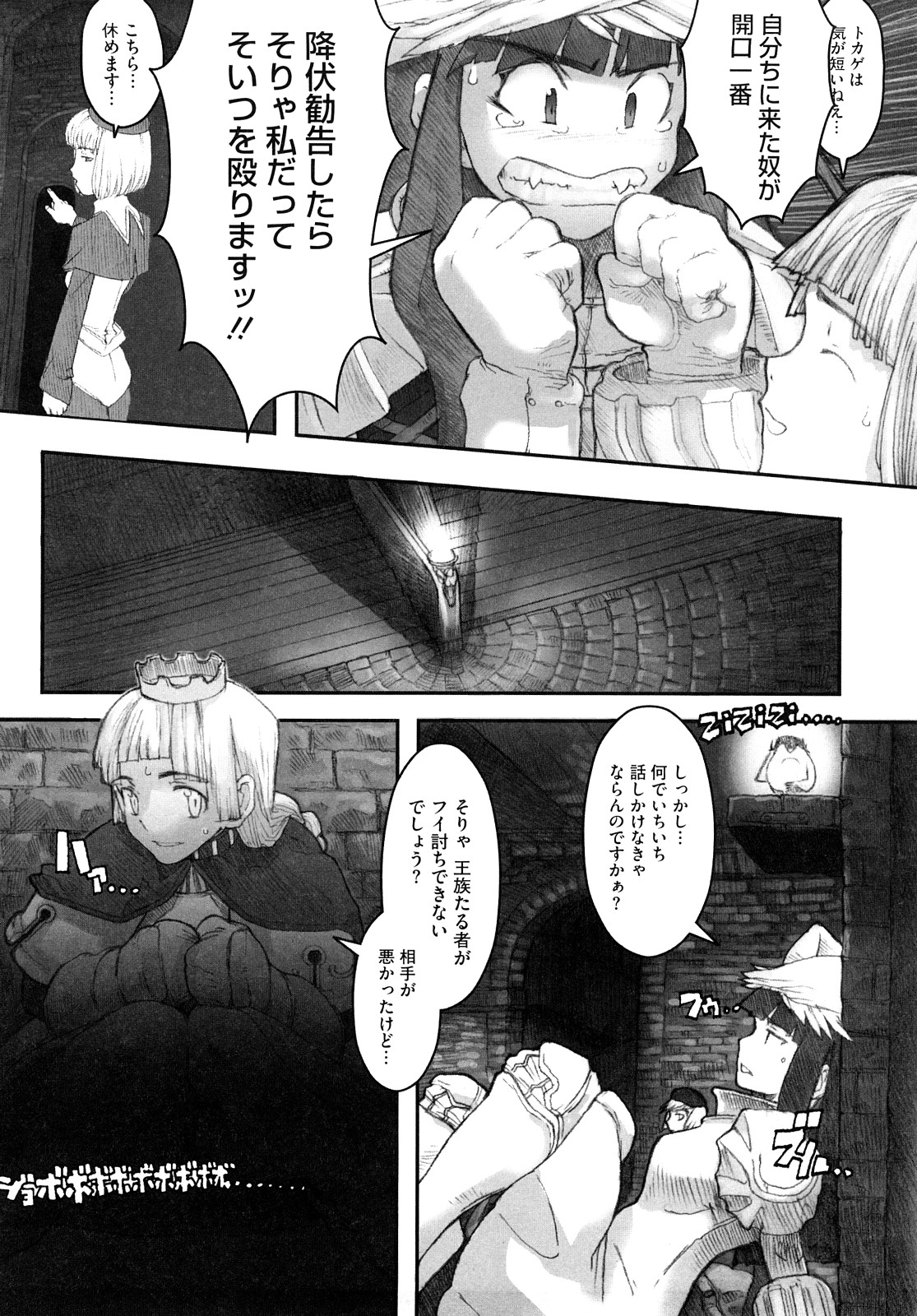 [A-10] Lord of Trash 完全版
