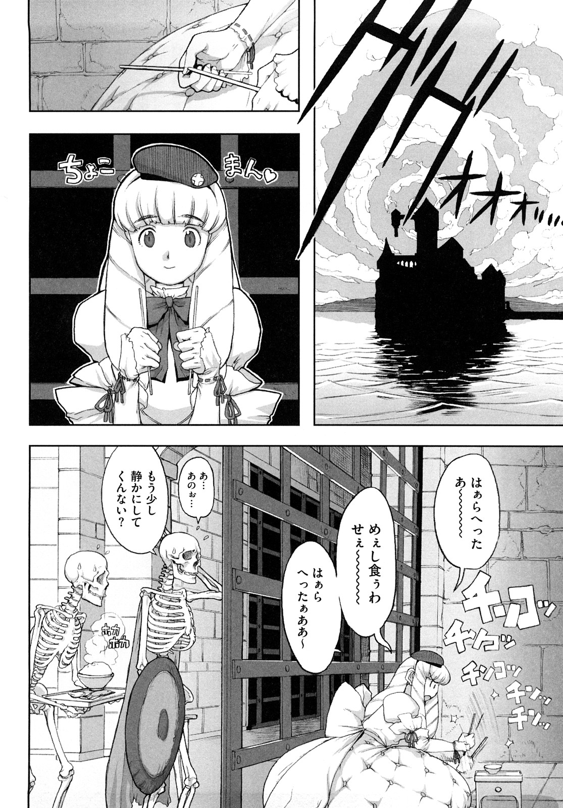 [A-10] Lord of Trash 完全版