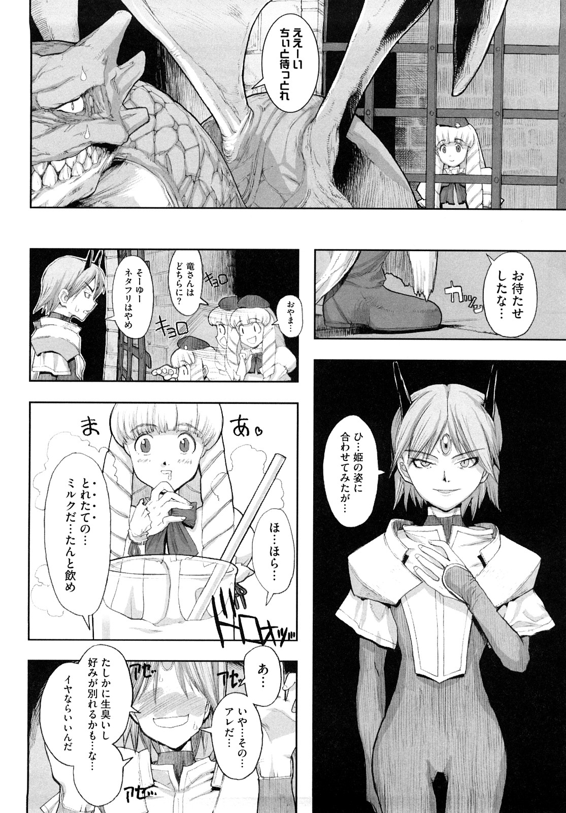[A-10] Lord of Trash 完全版