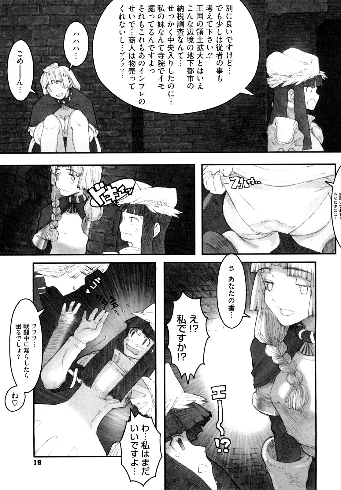 [A-10] Lord of Trash 完全版