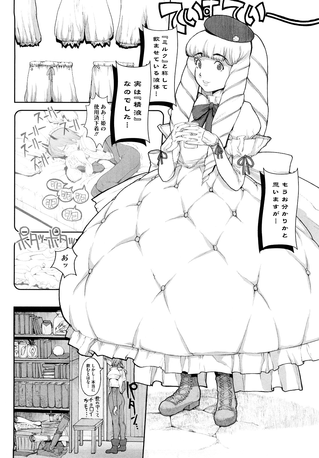 [A-10] Lord of Trash 完全版