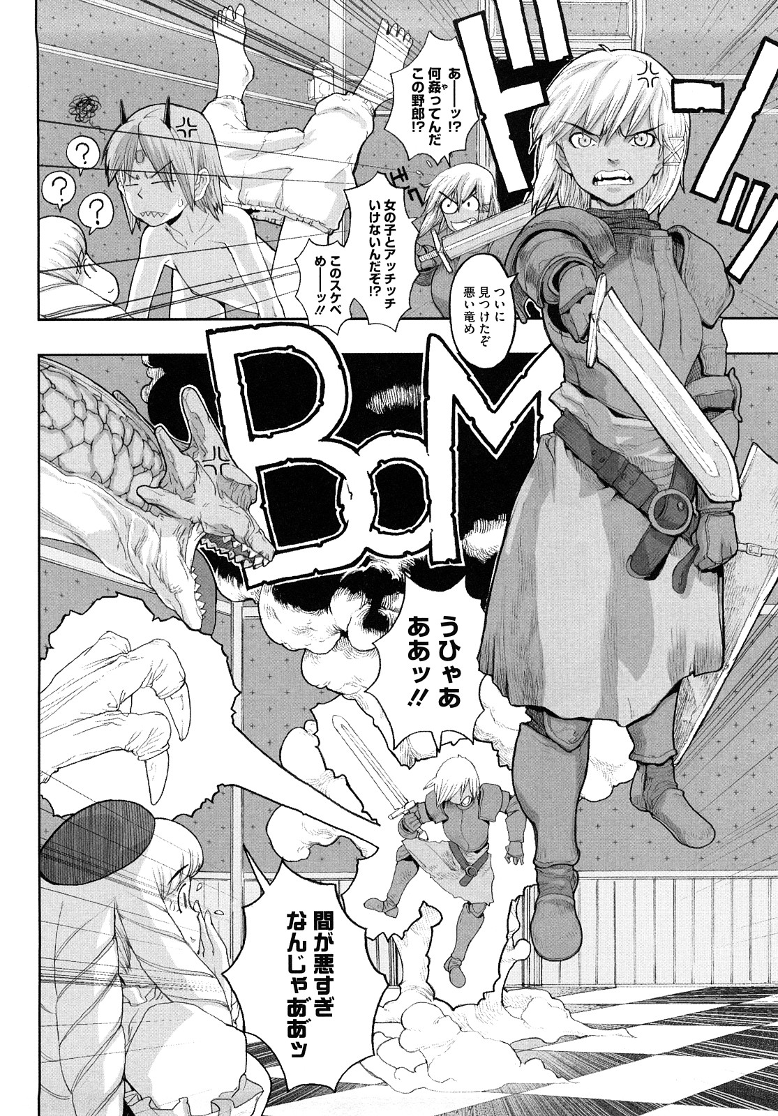 [A-10] Lord of Trash 完全版