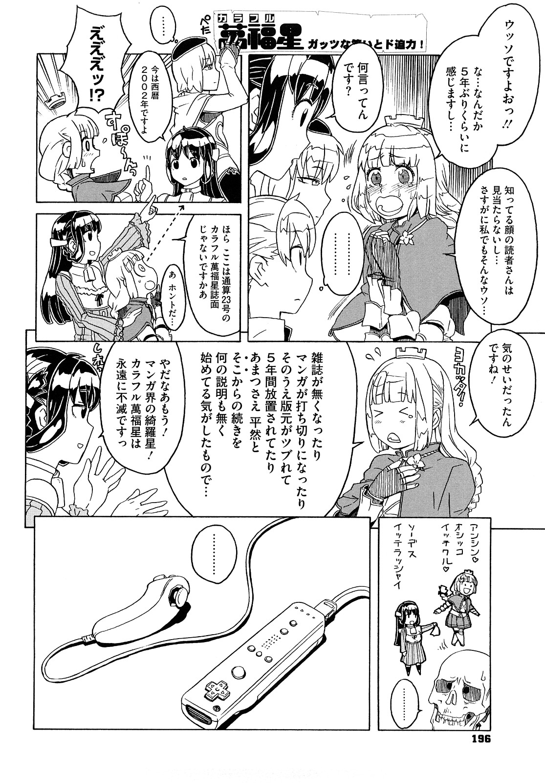 [A-10] Lord of Trash 完全版