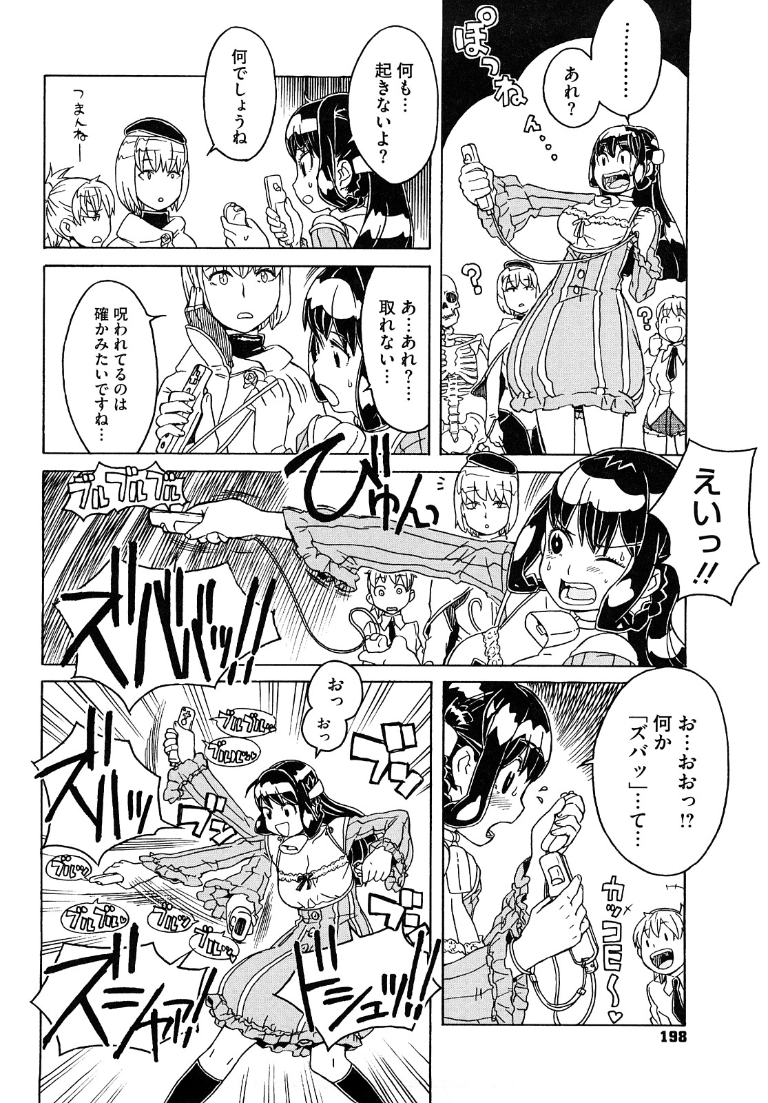 [A-10] Lord of Trash 完全版