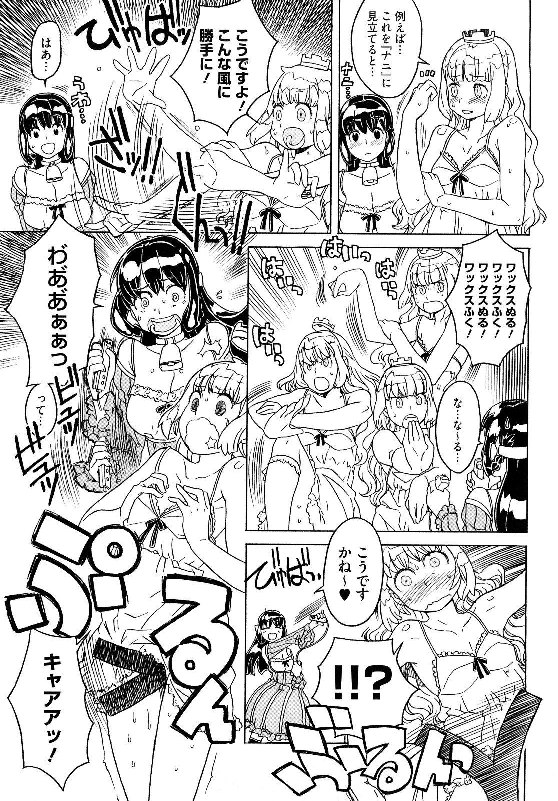 [A-10] Lord of Trash 完全版