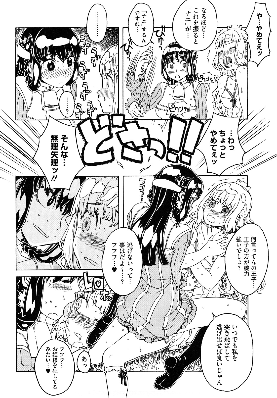[A-10] Lord of Trash 完全版