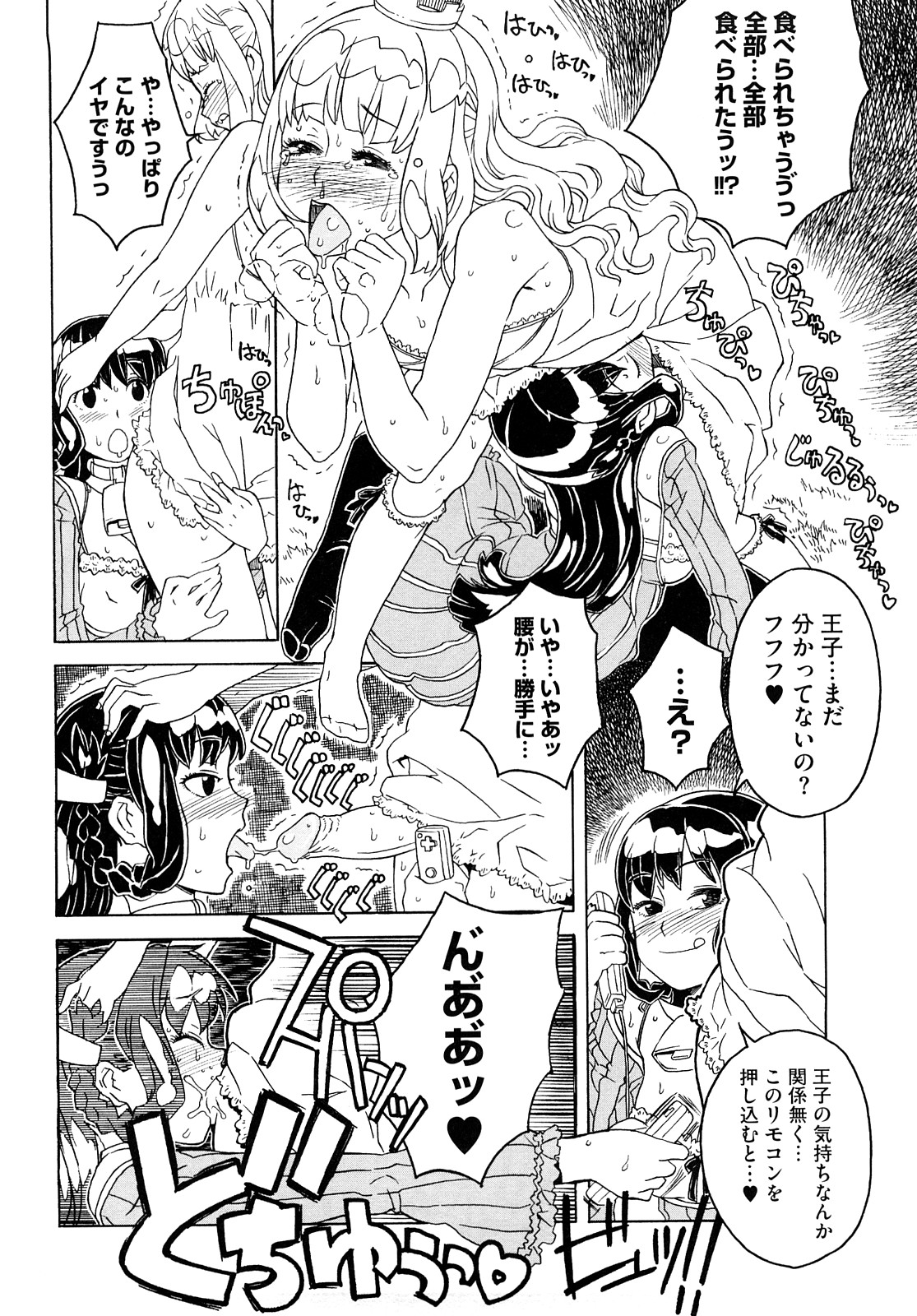 [A-10] Lord of Trash 完全版