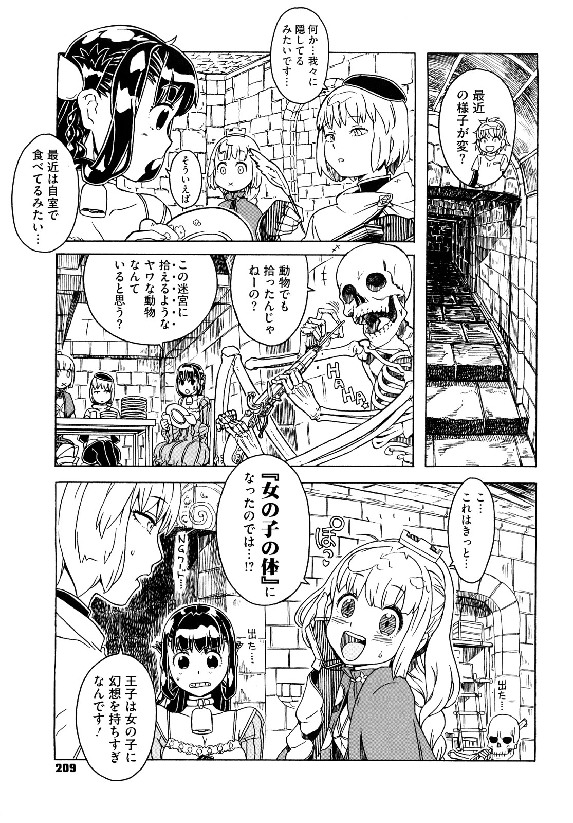 [A-10] Lord of Trash 完全版