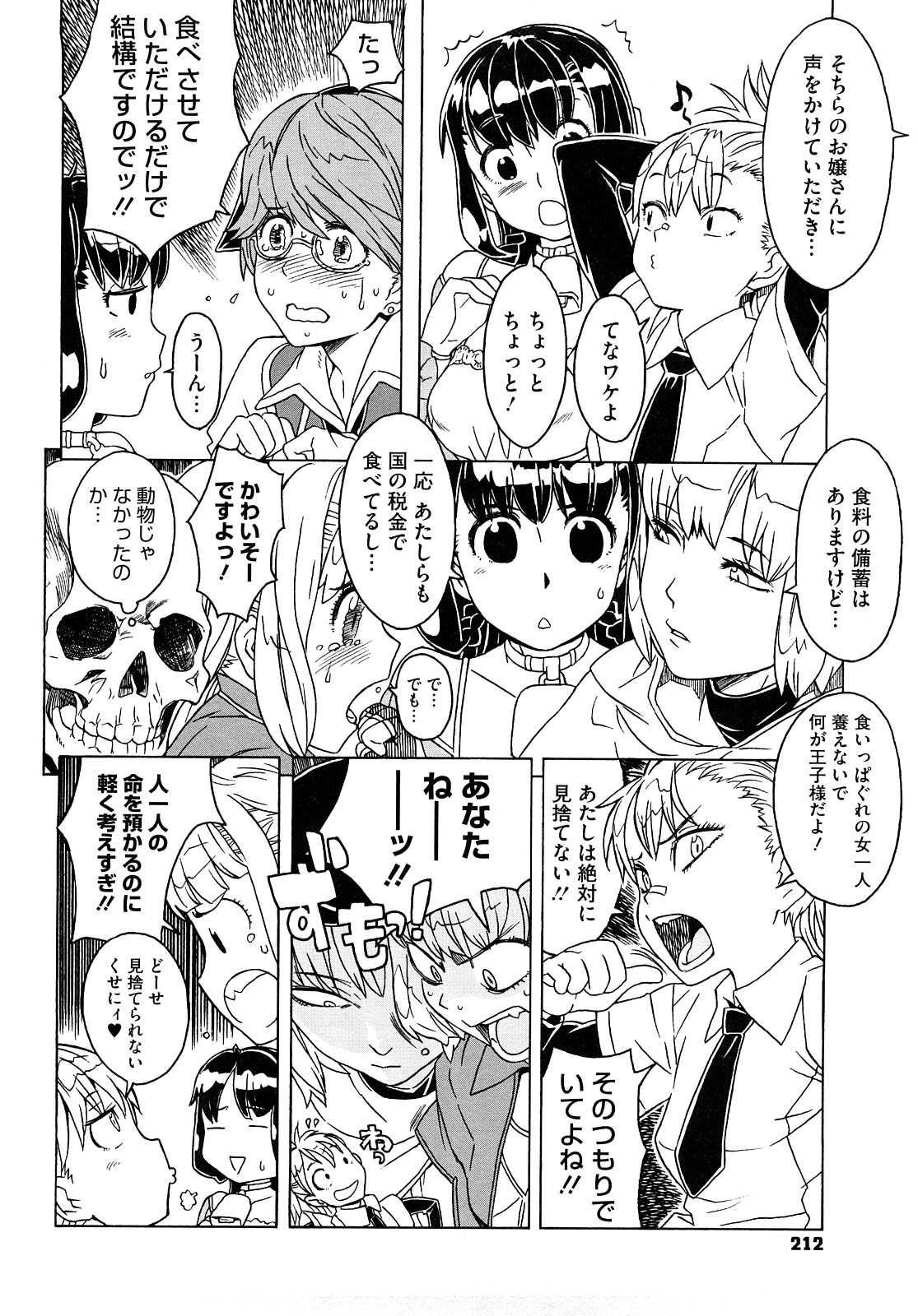 [A-10] Lord of Trash 完全版