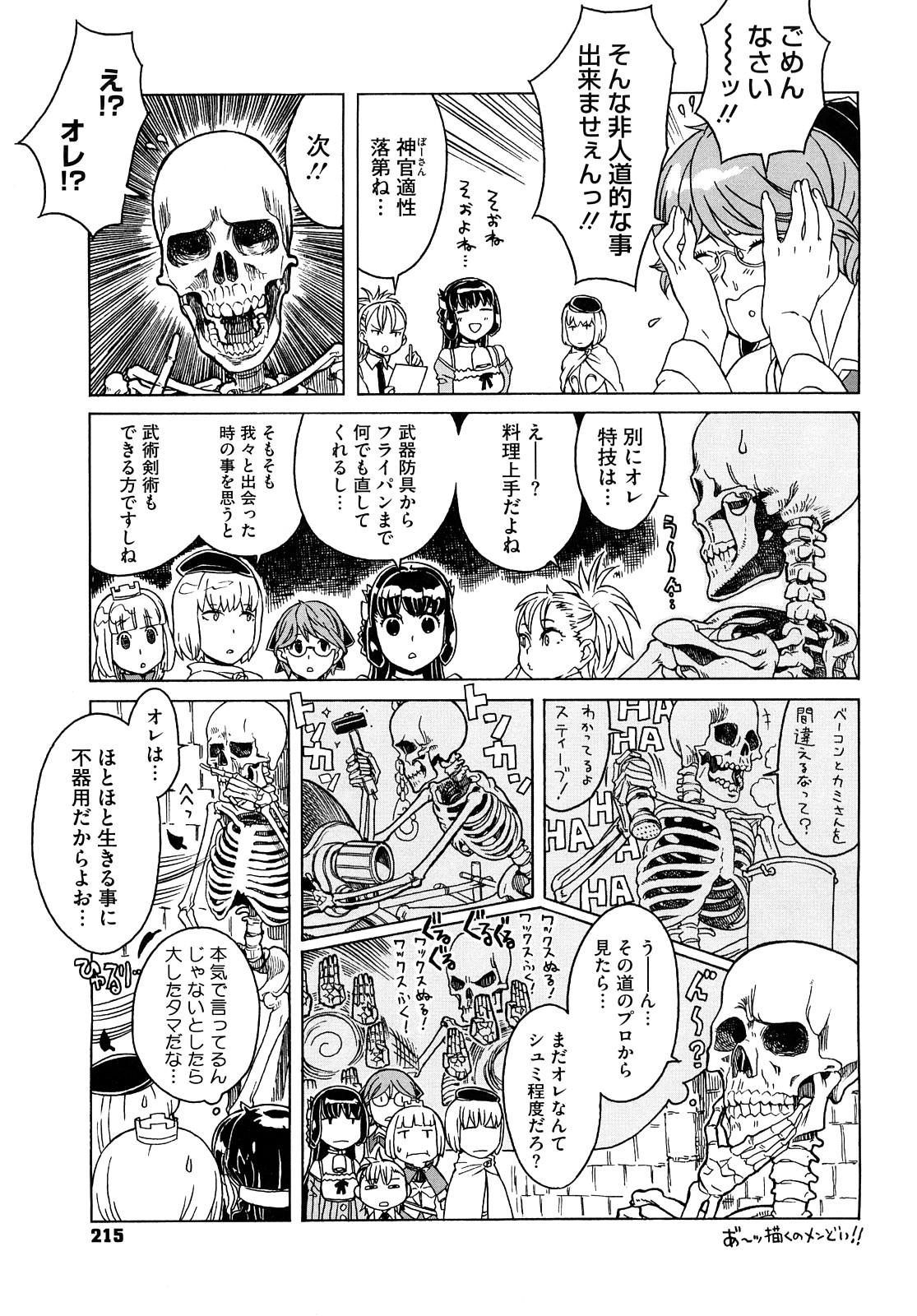 [A-10] Lord of Trash 完全版