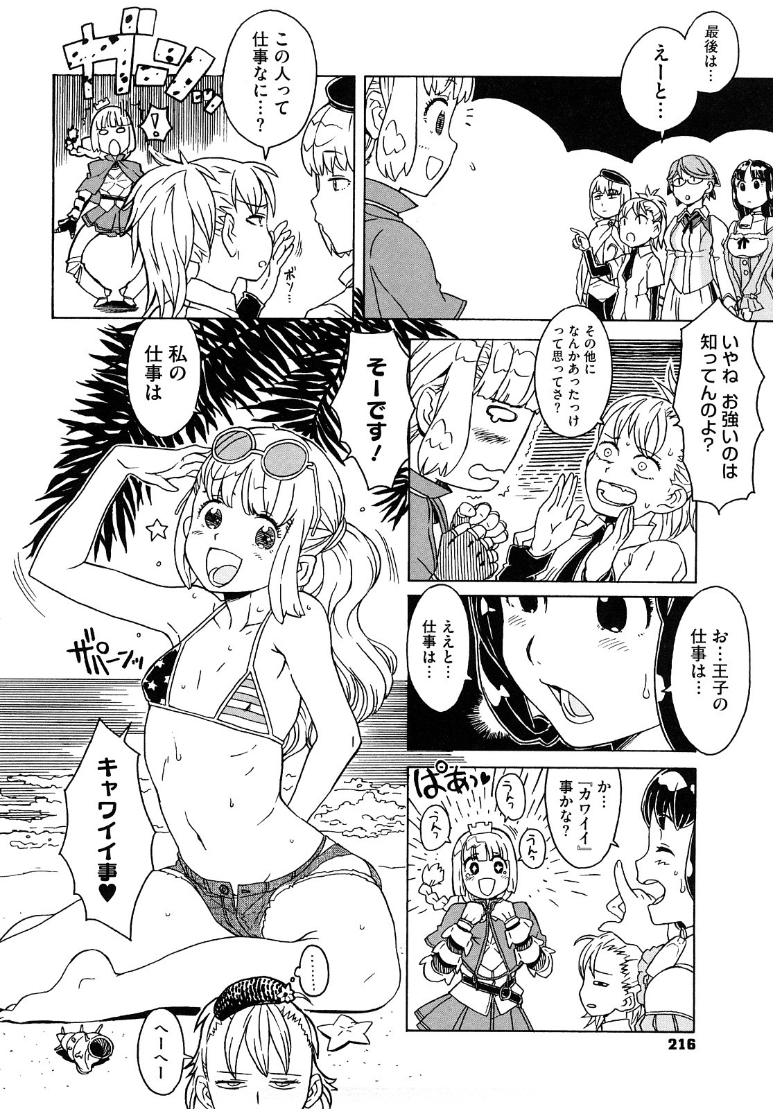 [A-10] Lord of Trash 完全版