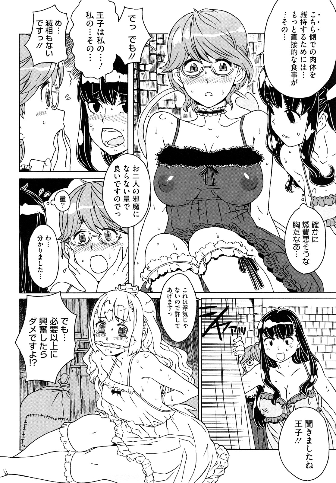 [A-10] Lord of Trash 完全版