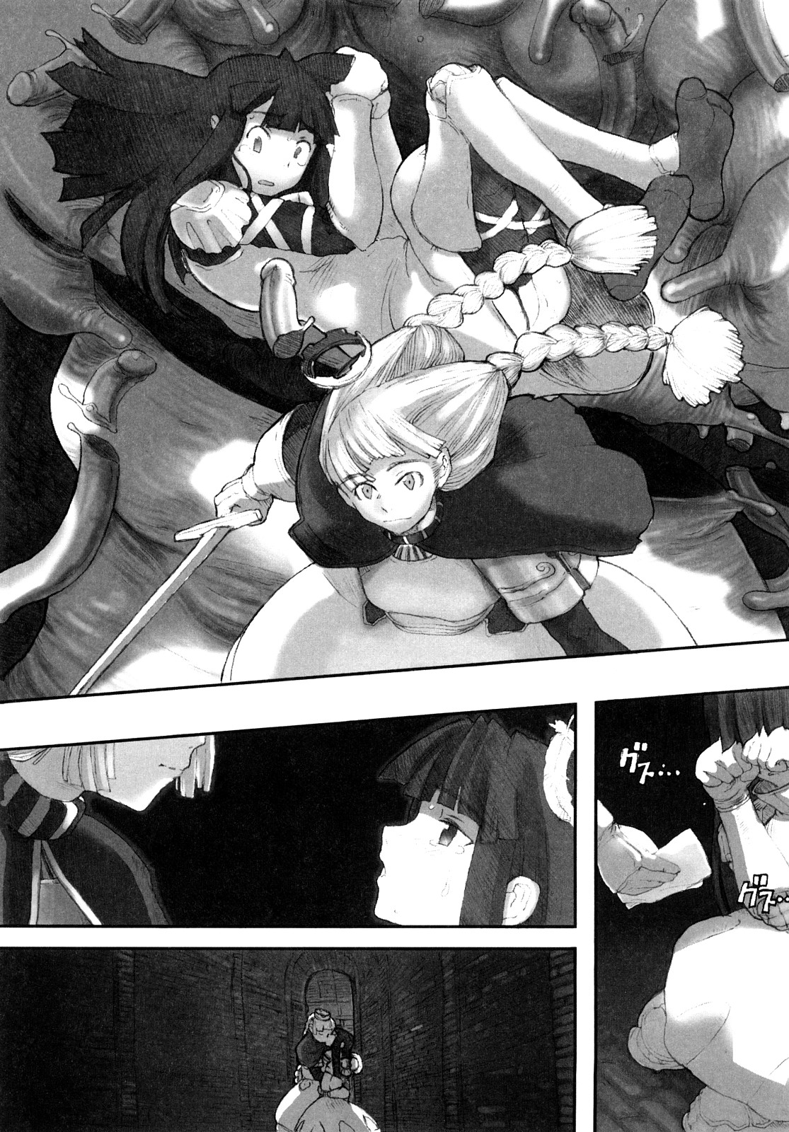 [A-10] Lord of Trash 完全版