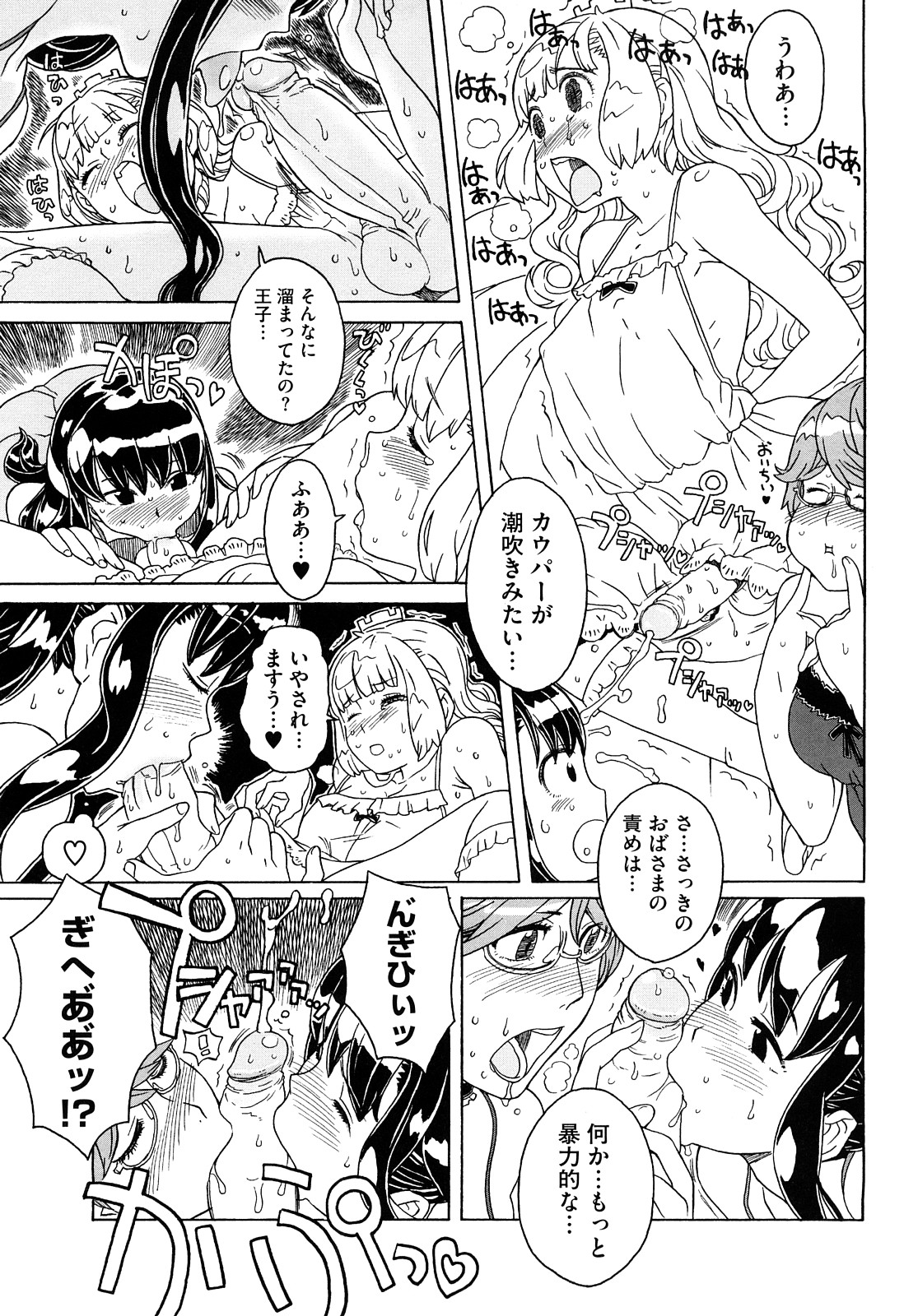 [A-10] Lord of Trash 完全版