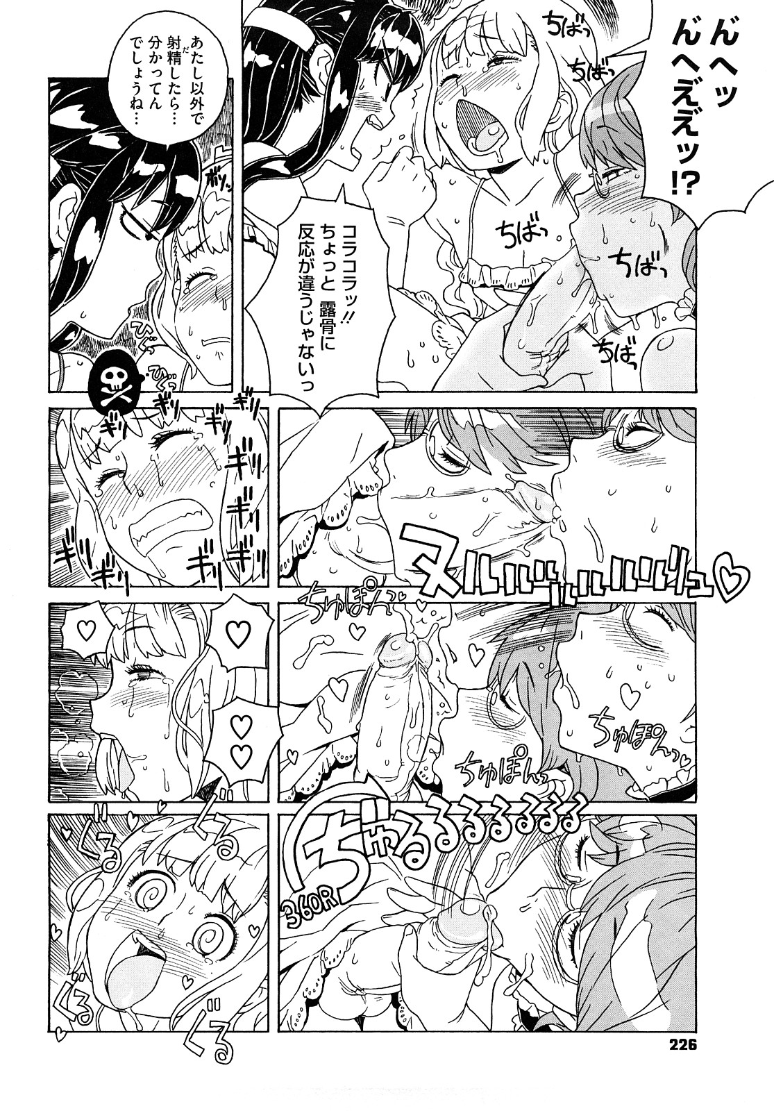 [A-10] Lord of Trash 完全版