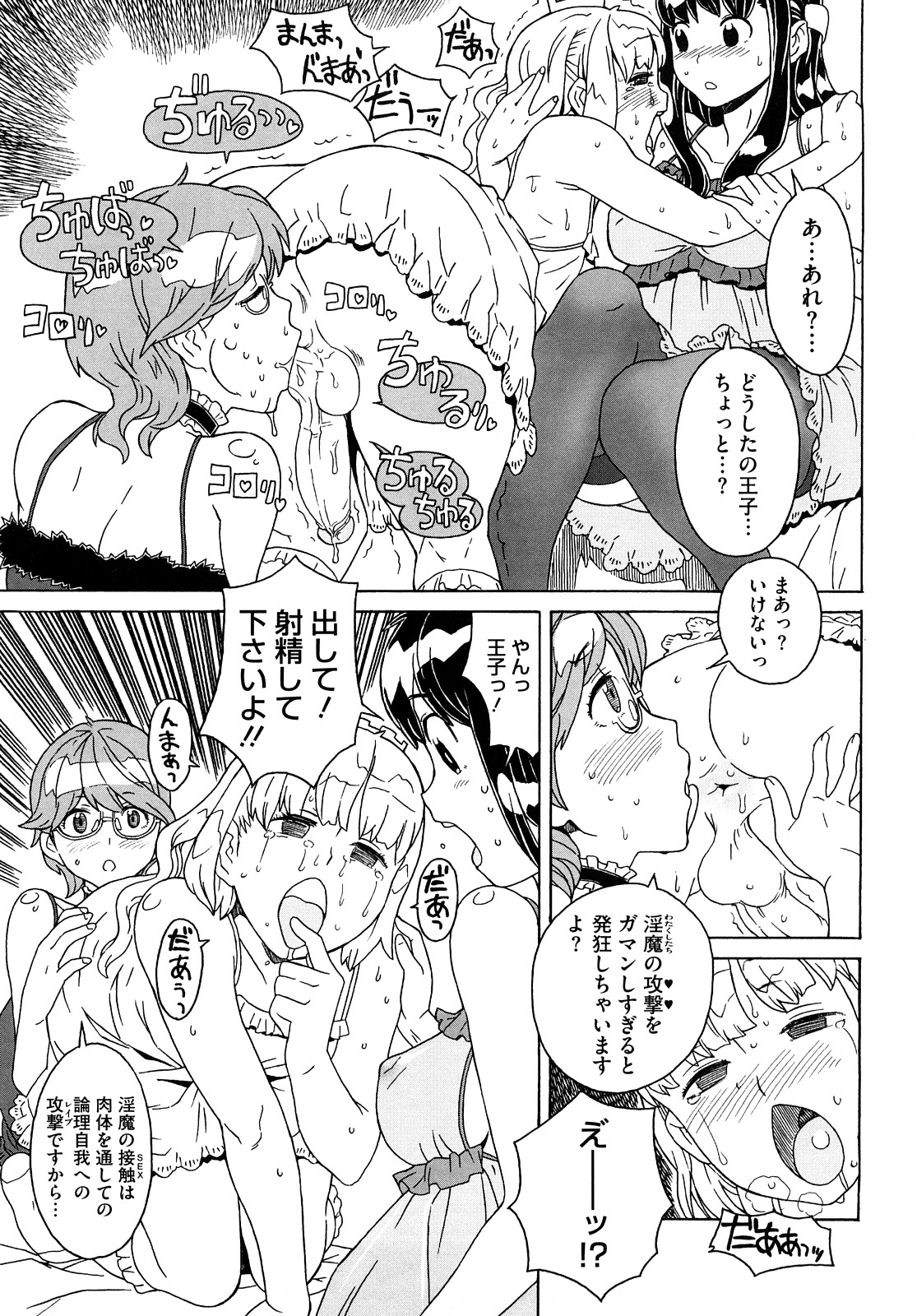 [A-10] Lord of Trash 完全版