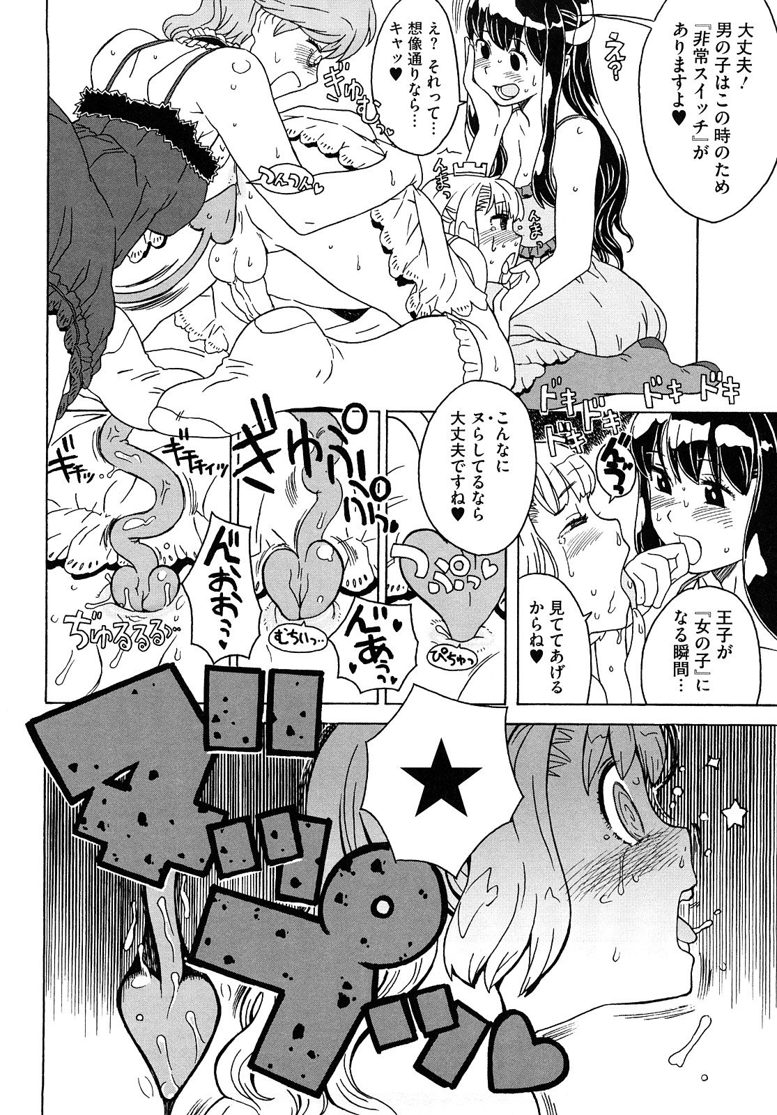 [A-10] Lord of Trash 完全版