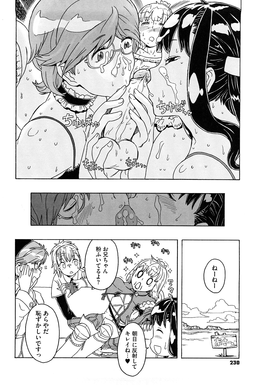 [A-10] Lord of Trash 完全版