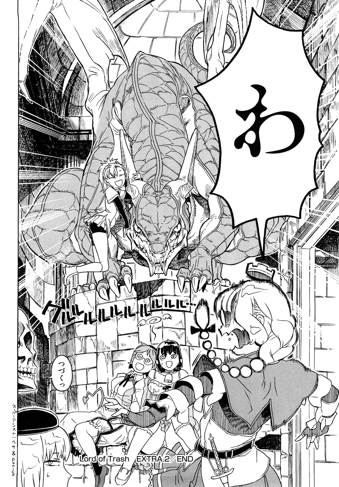 [A-10] Lord of Trash 完全版