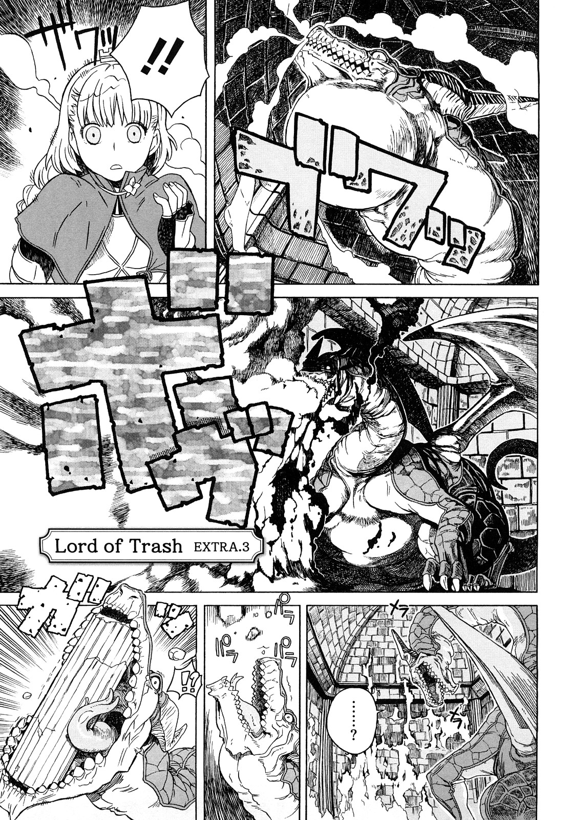 [A-10] Lord of Trash 完全版
