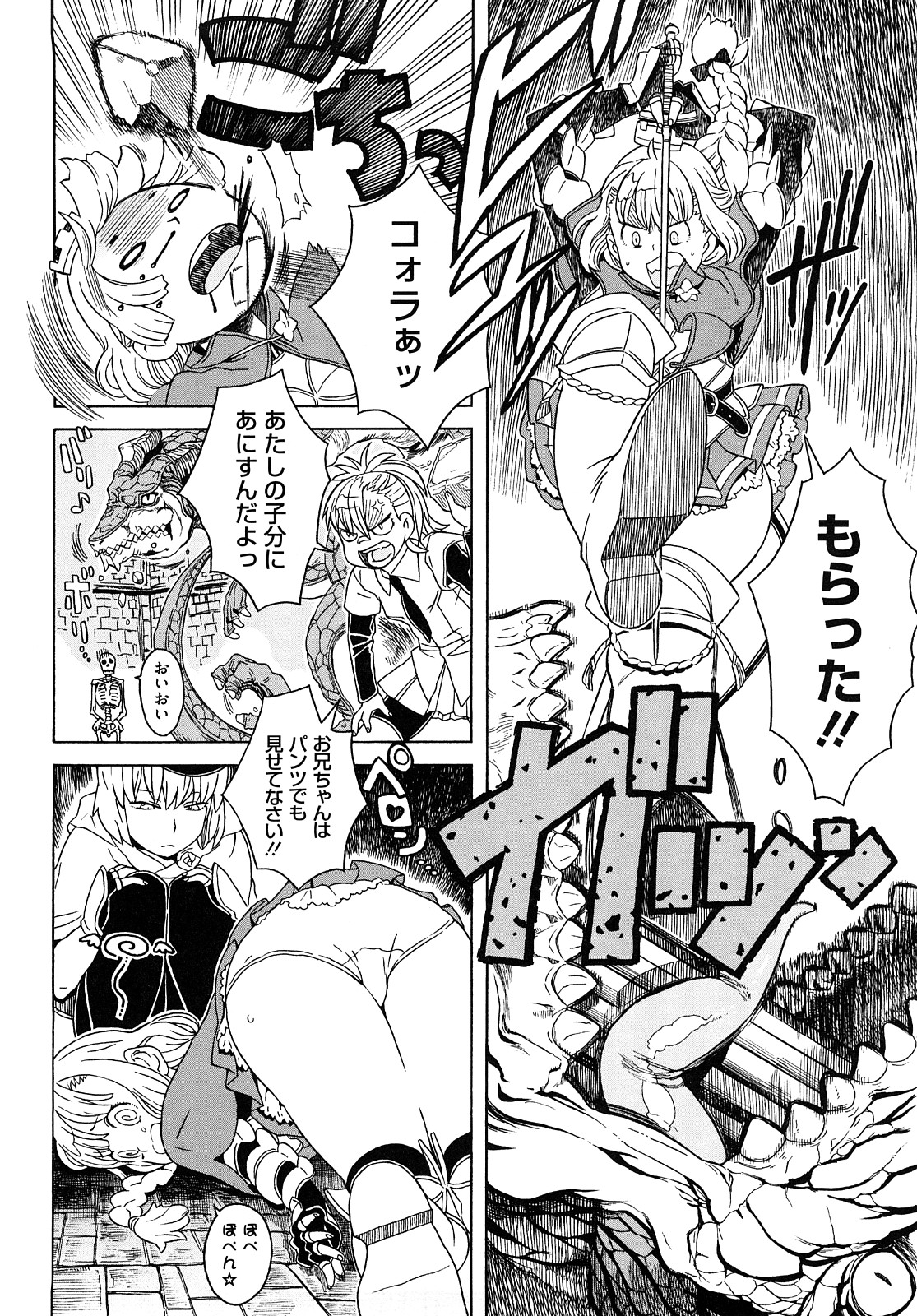[A-10] Lord of Trash 完全版