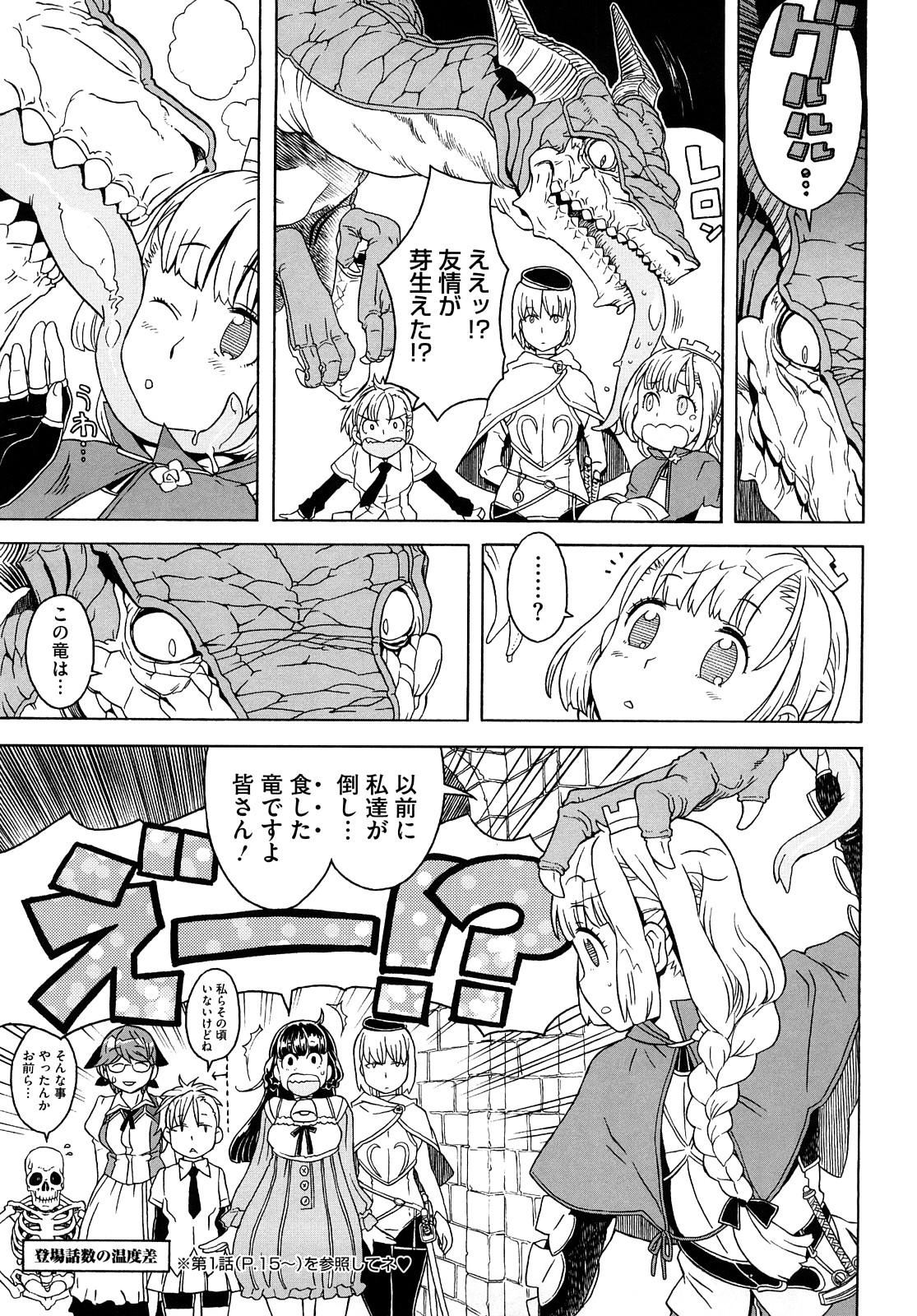 [A-10] Lord of Trash 完全版