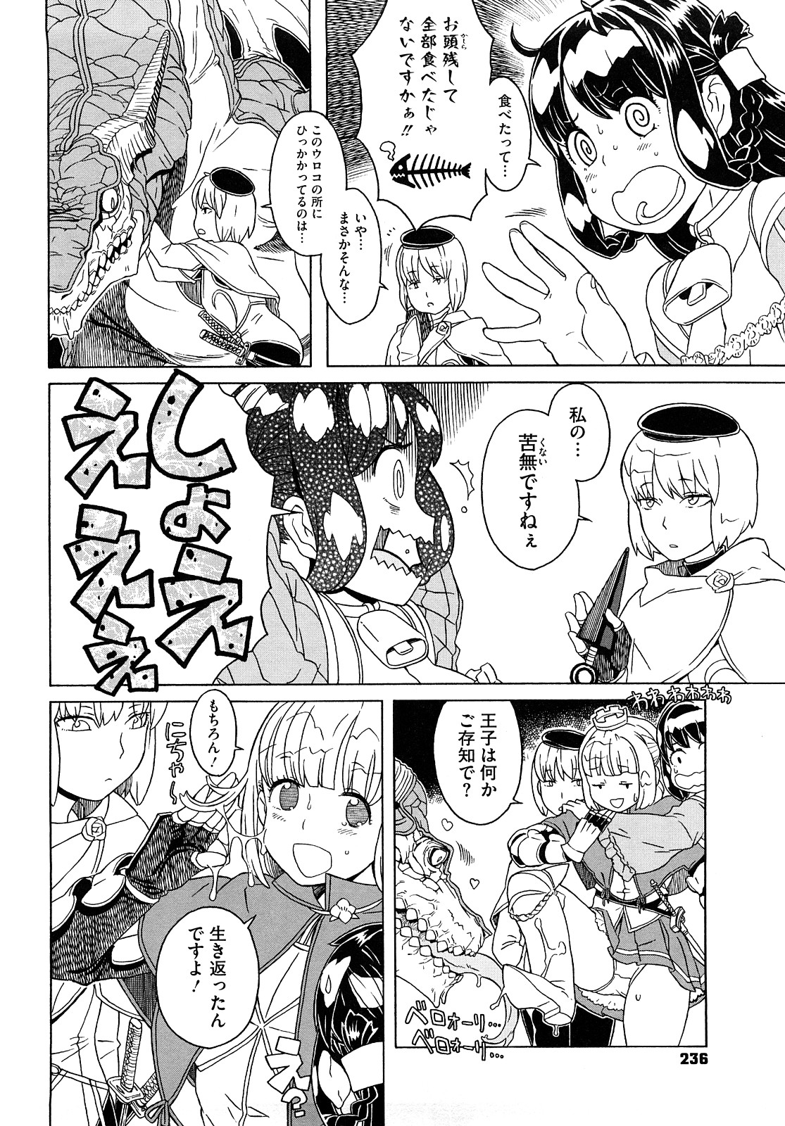 [A-10] Lord of Trash 完全版