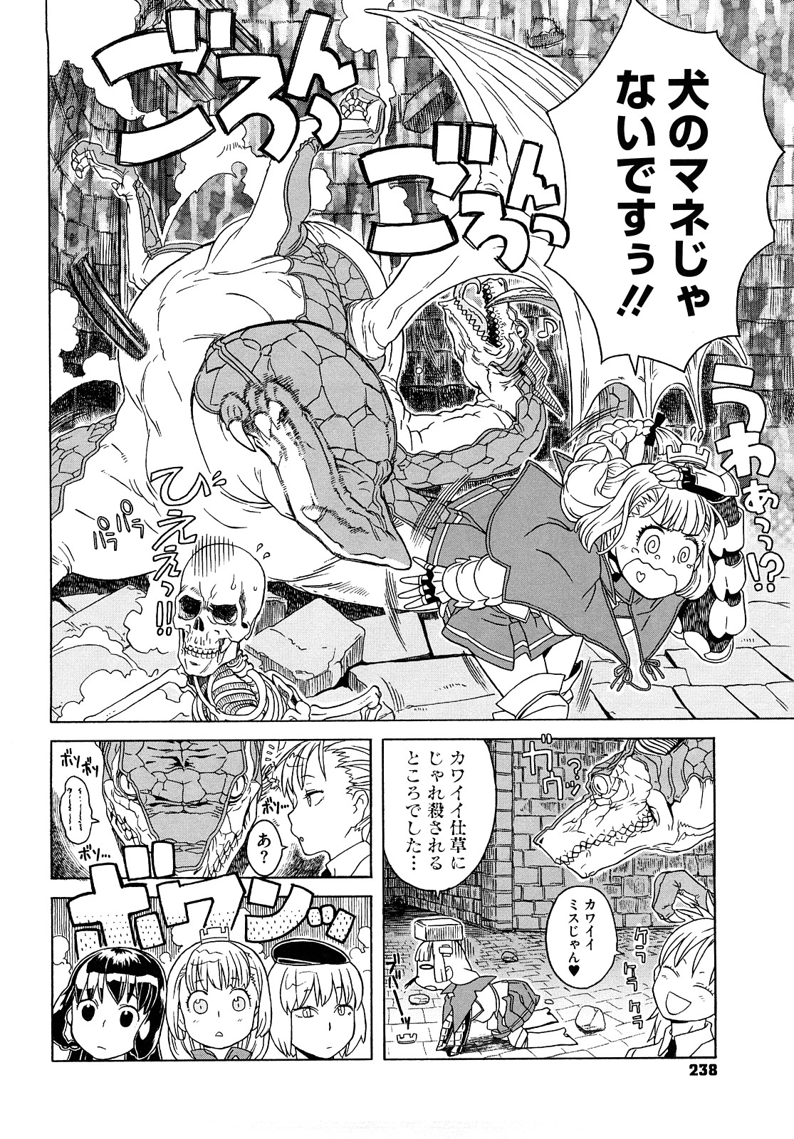 [A-10] Lord of Trash 完全版