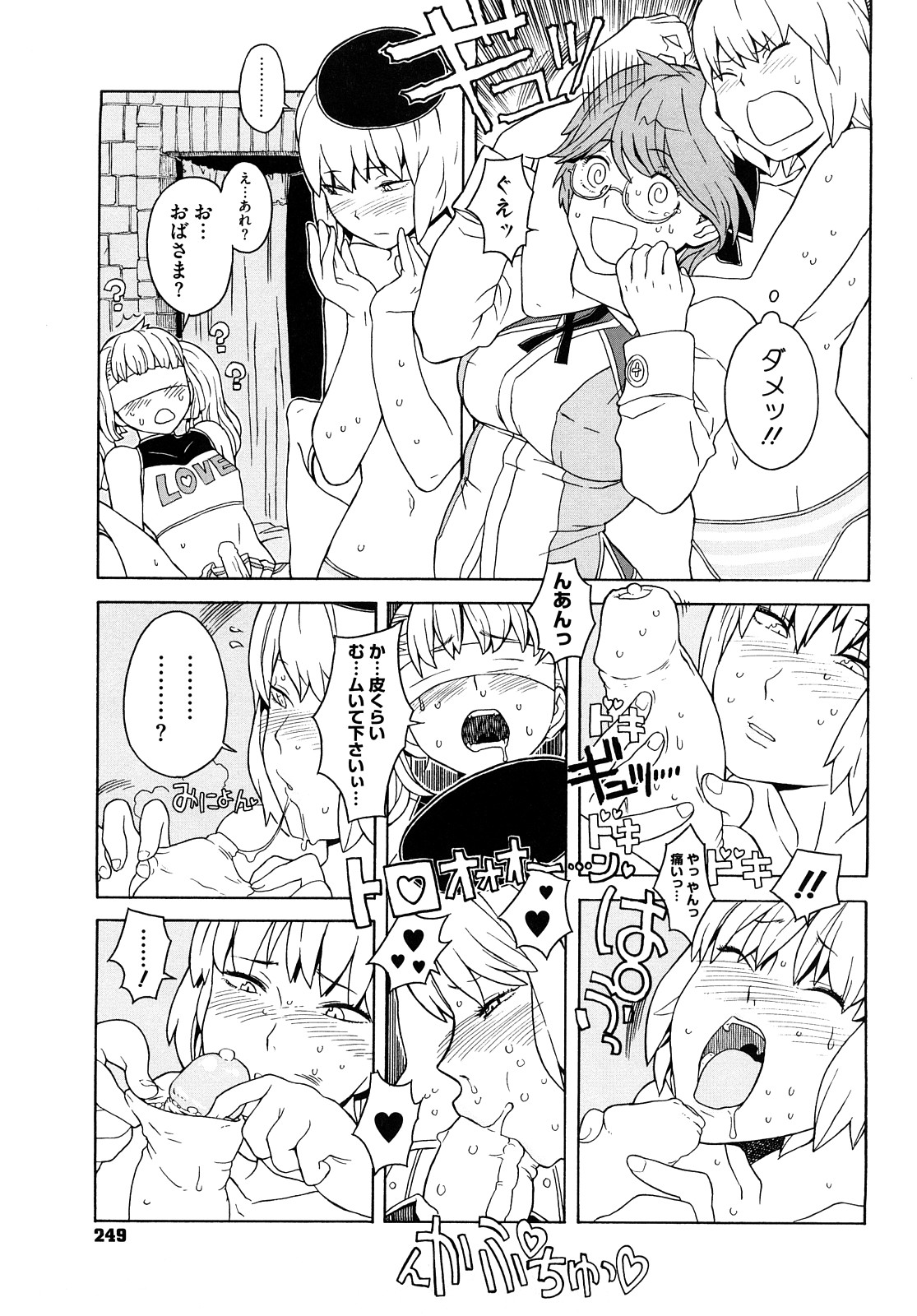 [A-10] Lord of Trash 完全版