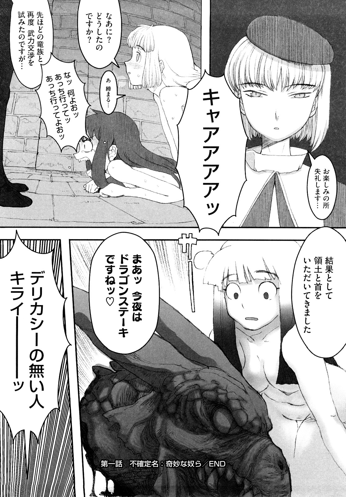 [A-10] Lord of Trash 完全版