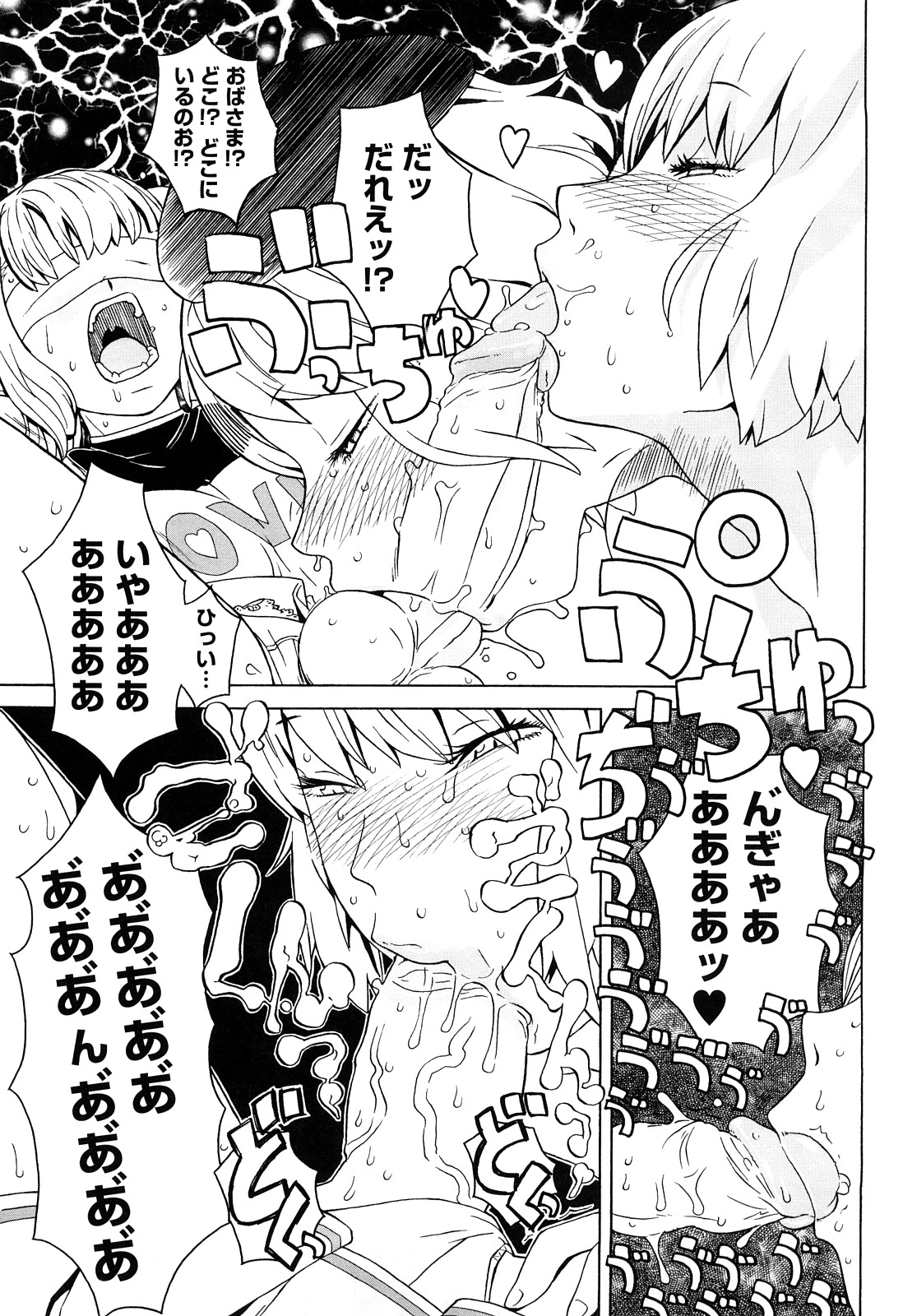 [A-10] Lord of Trash 完全版