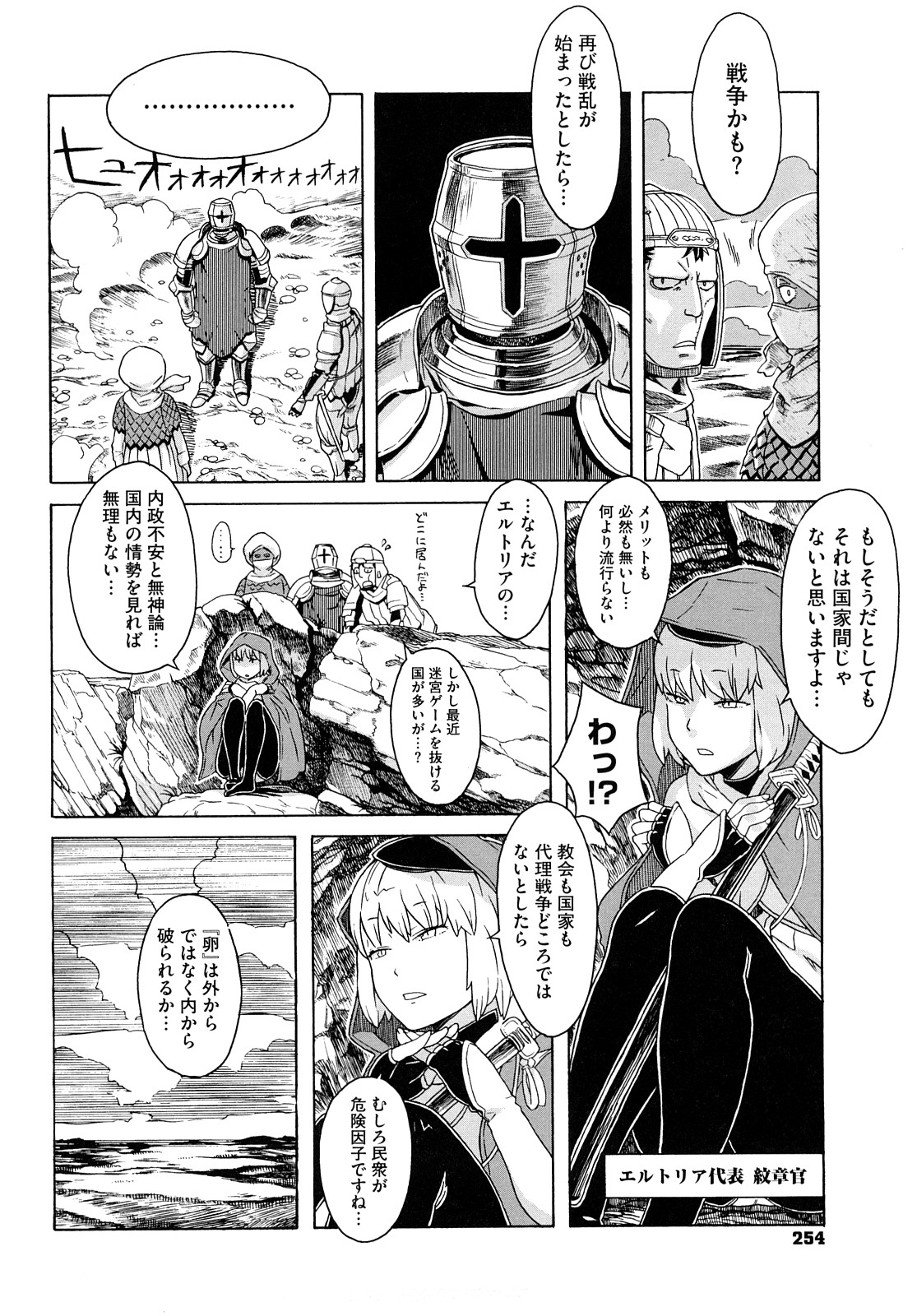 [A-10] Lord of Trash 完全版