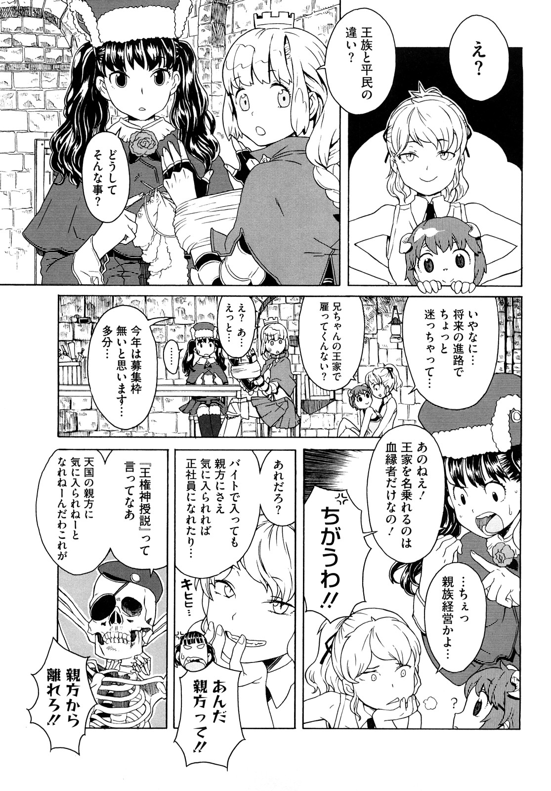 [A-10] Lord of Trash 完全版