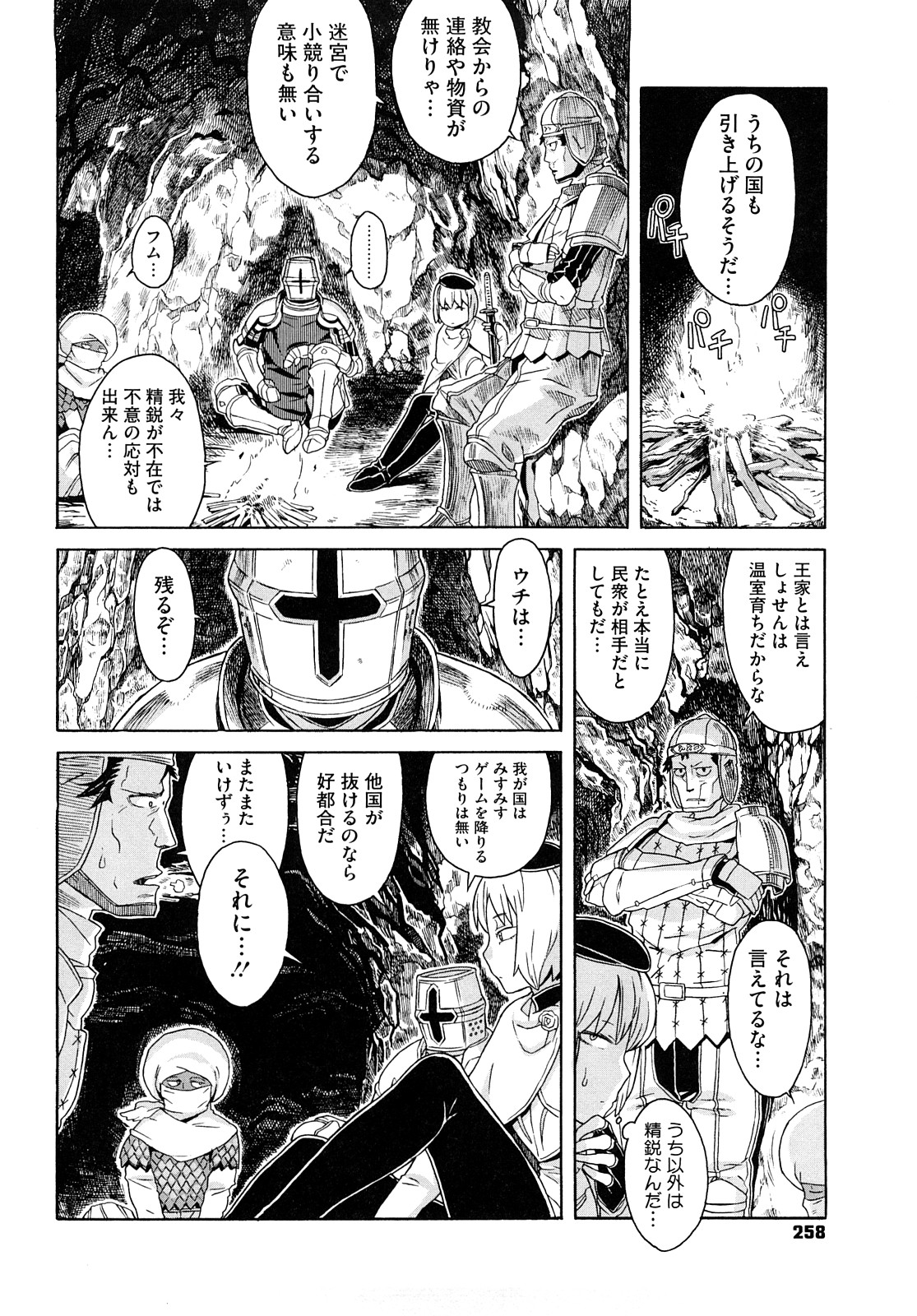 [A-10] Lord of Trash 完全版