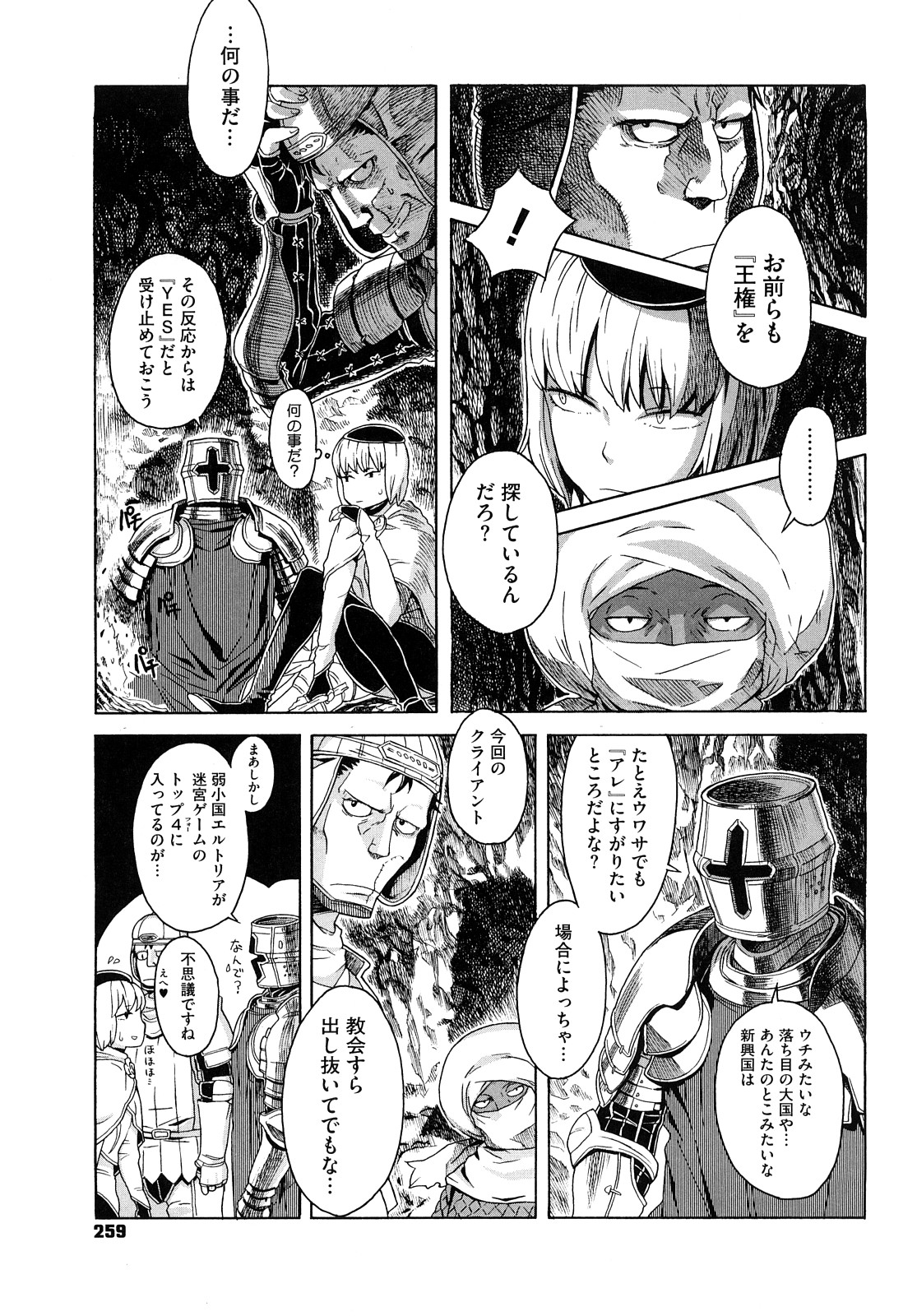 [A-10] Lord of Trash 完全版