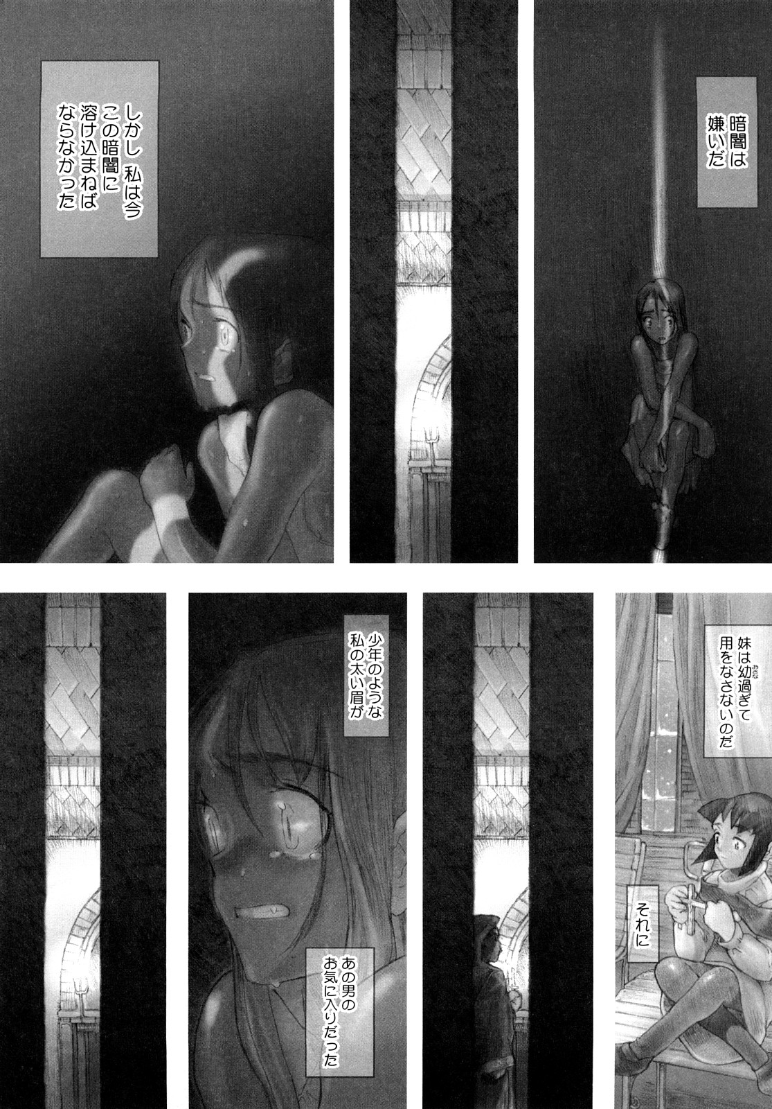 [A-10] Lord of Trash 完全版