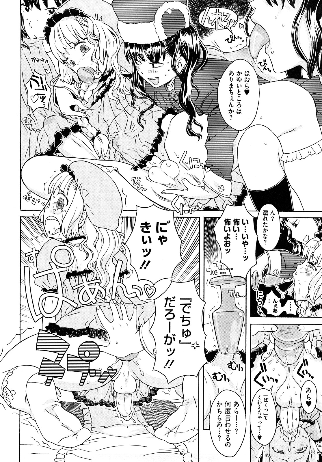 [A-10] Lord of Trash 完全版